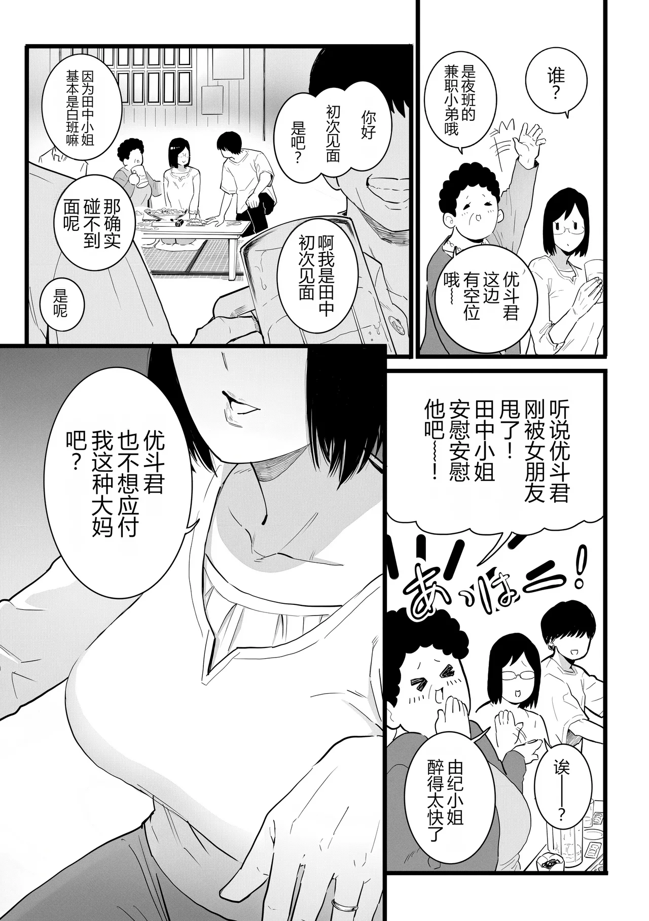 Hitozuma to Pierce Zenpen - Page 3