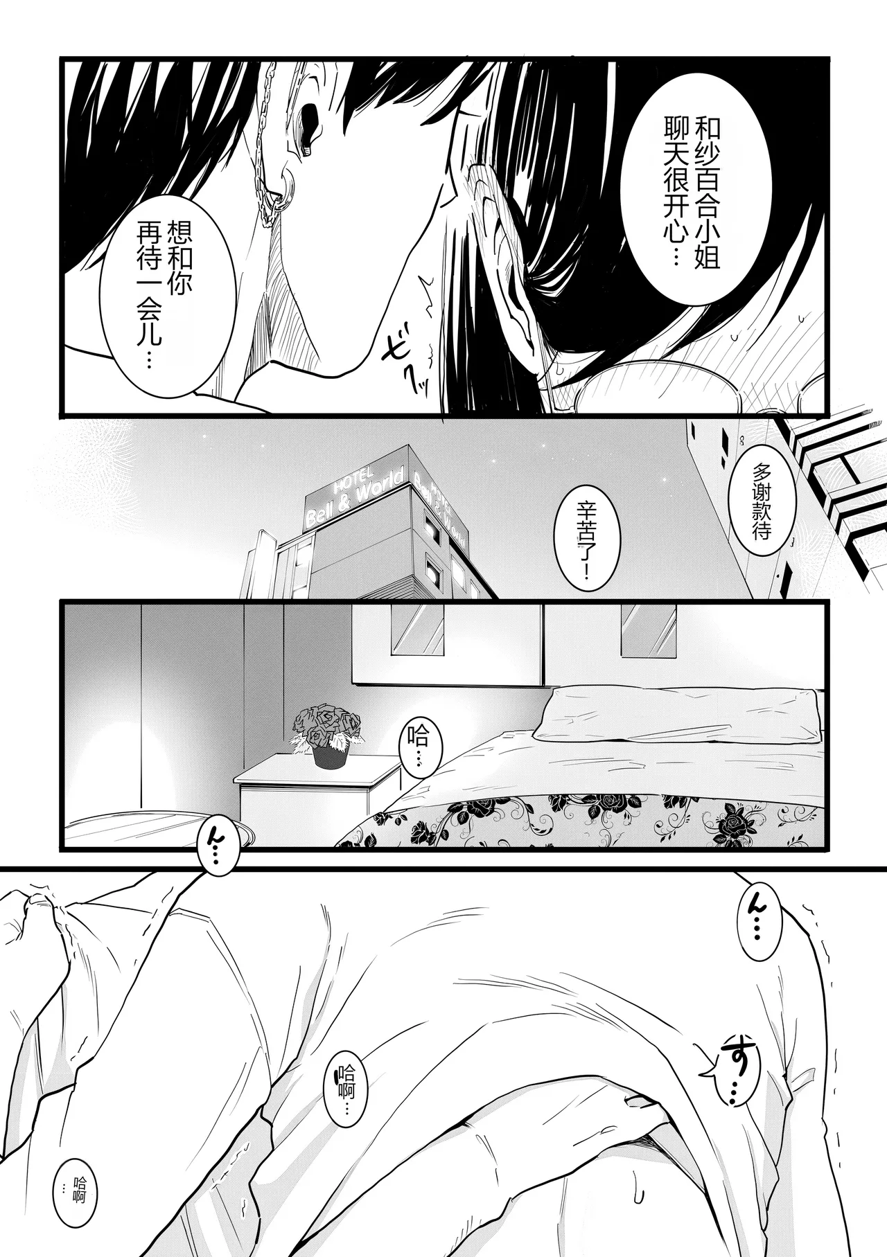 Hitozuma to Pierce Zenpen - Page 7