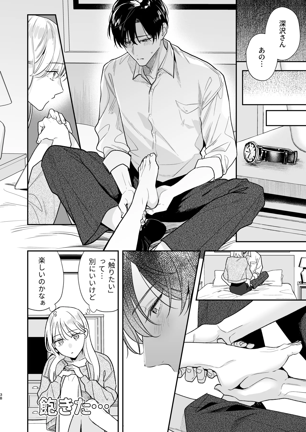 Toki-kun, Watashi ni Dou Saretai no? - Page 38