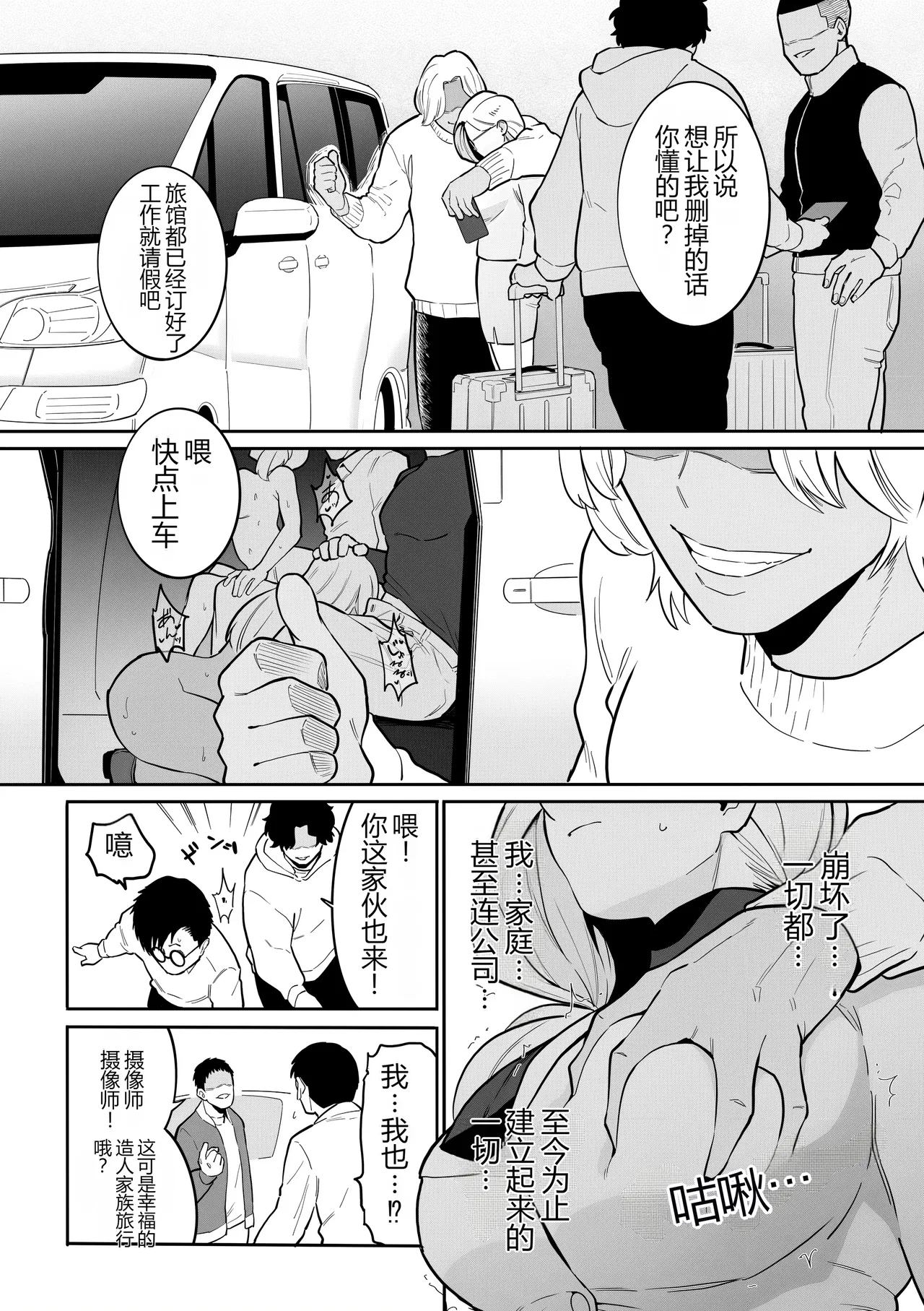奴隷一家 - Page 25