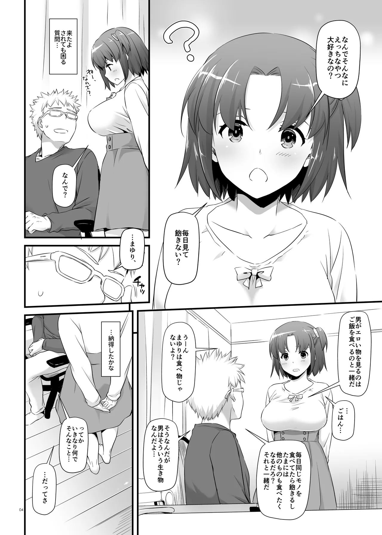 Page 4 of Seifuku Rakuen 33