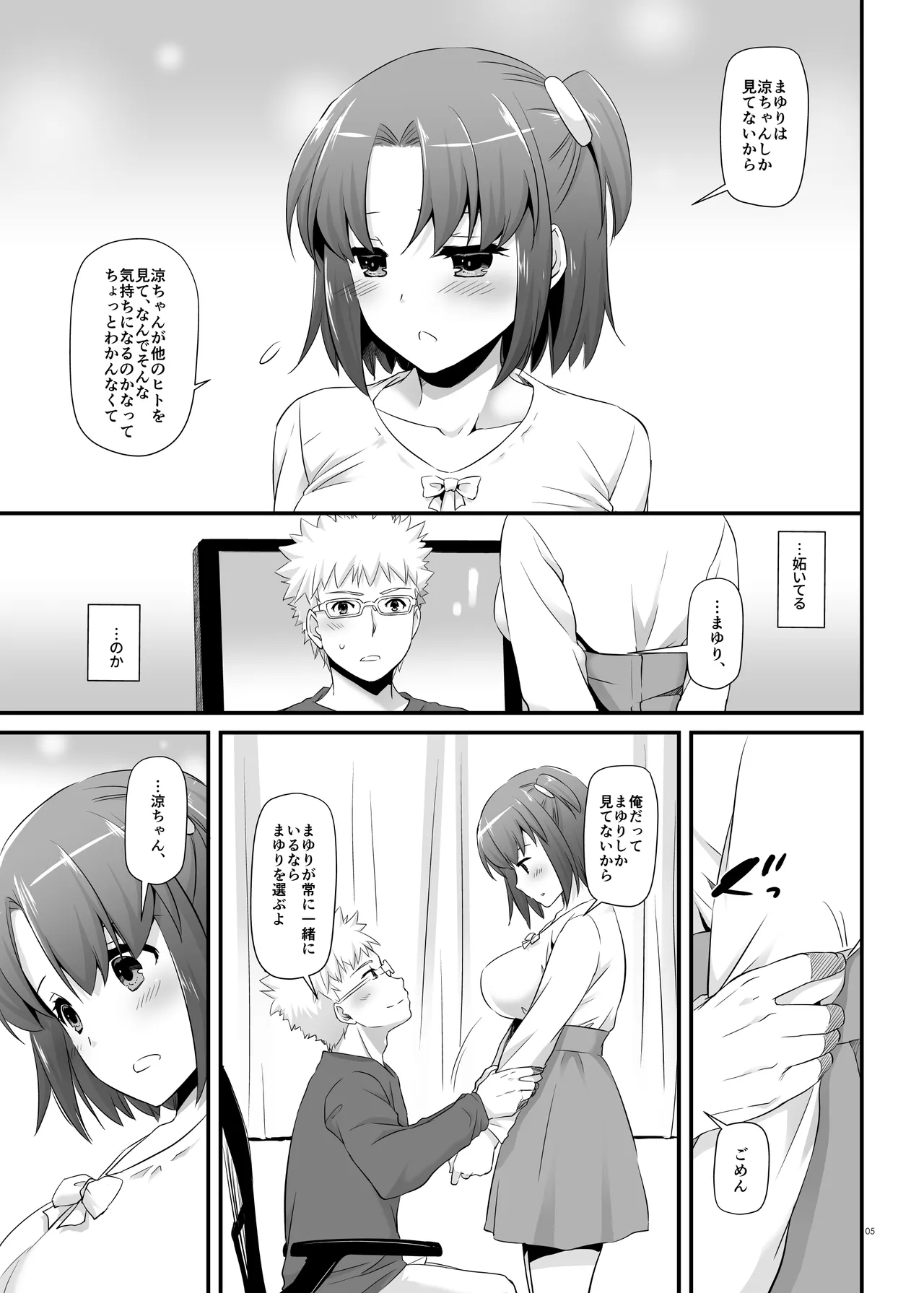 Page 5 of Seifuku Rakuen 33