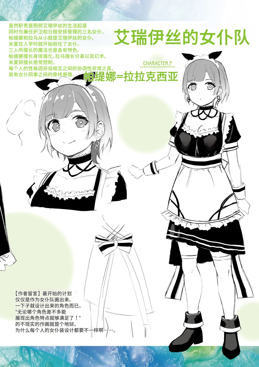 Tasha Henshin no Golem Girl 翻译内容195-218p【Polaris个人汉化】 - Page 12