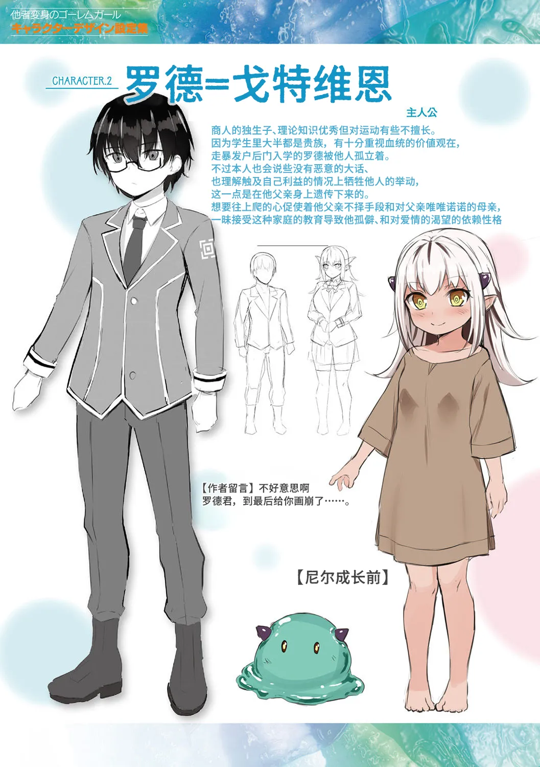 Preview page 7