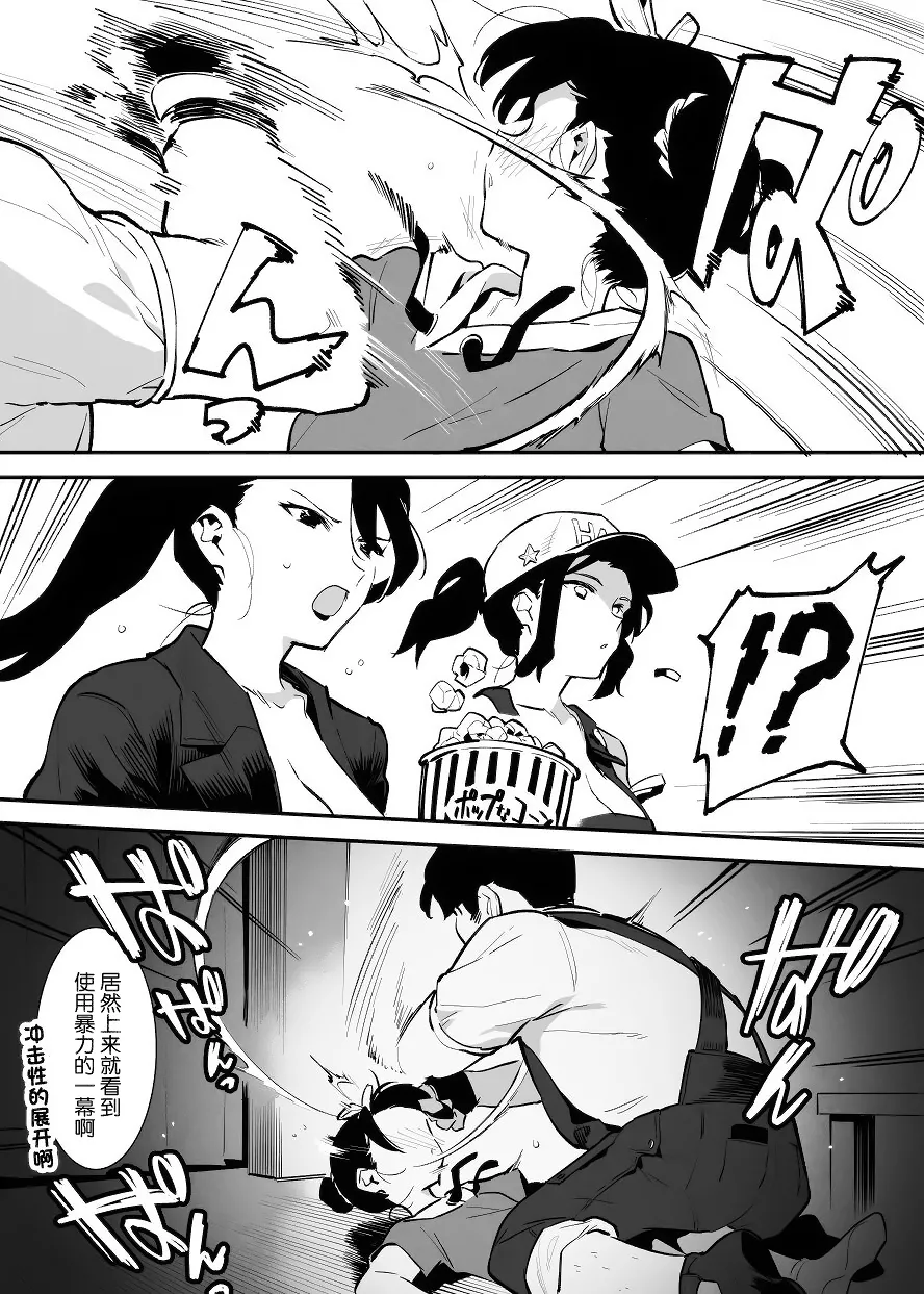 Page 167 of Ushi no Oneesan