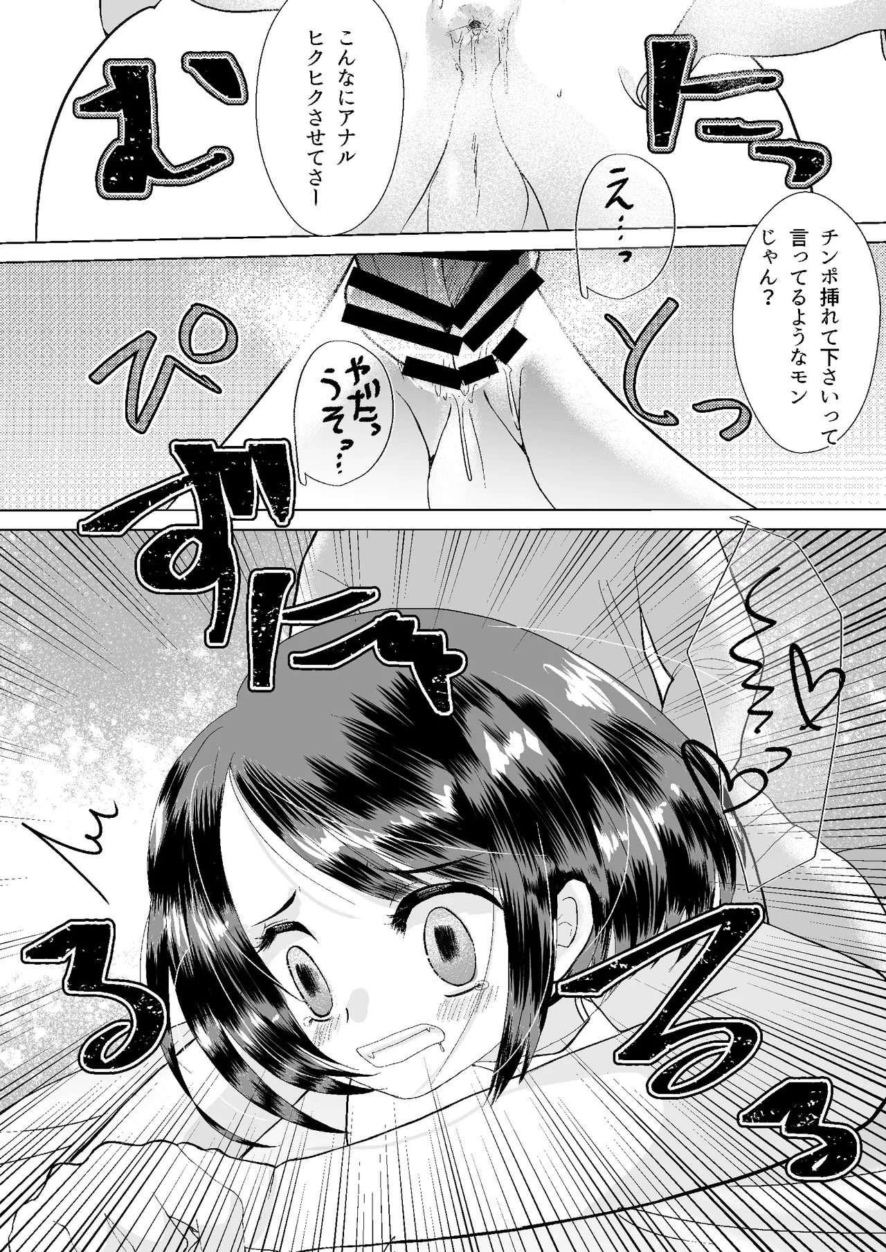 Moshi Matching-App de Otoko no Ko to deattara - Page 10