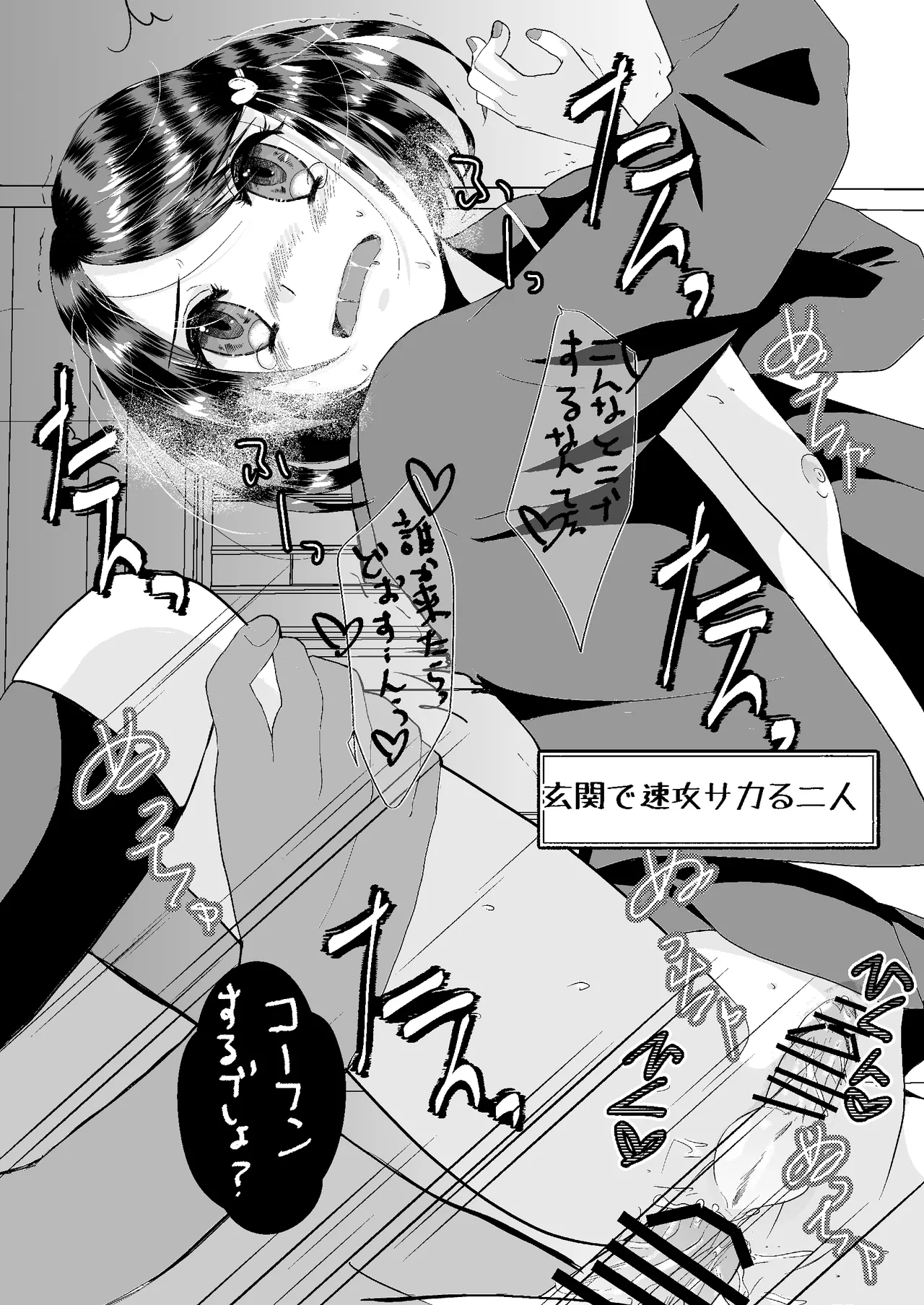 Moshi Matching-App de Otoko no Ko to deattara - Page 20