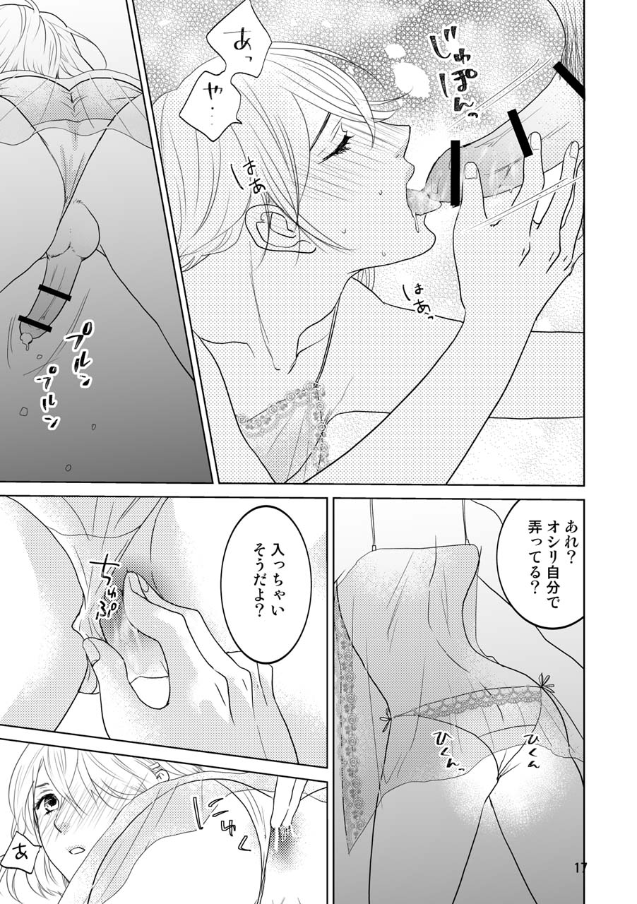 Otoko no Ko demo ii desu ka? - Page 14