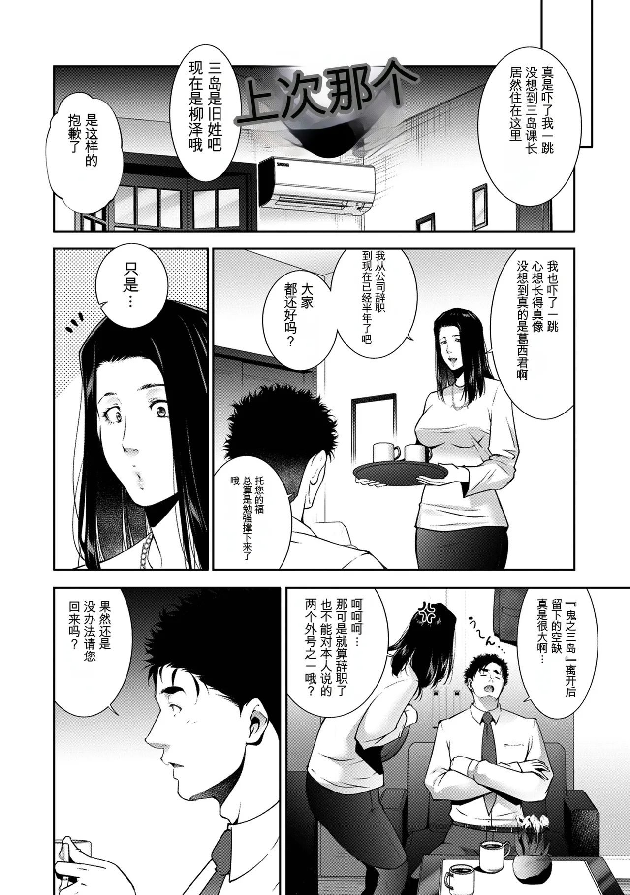 Hitozuma Midara Ana - Page 28