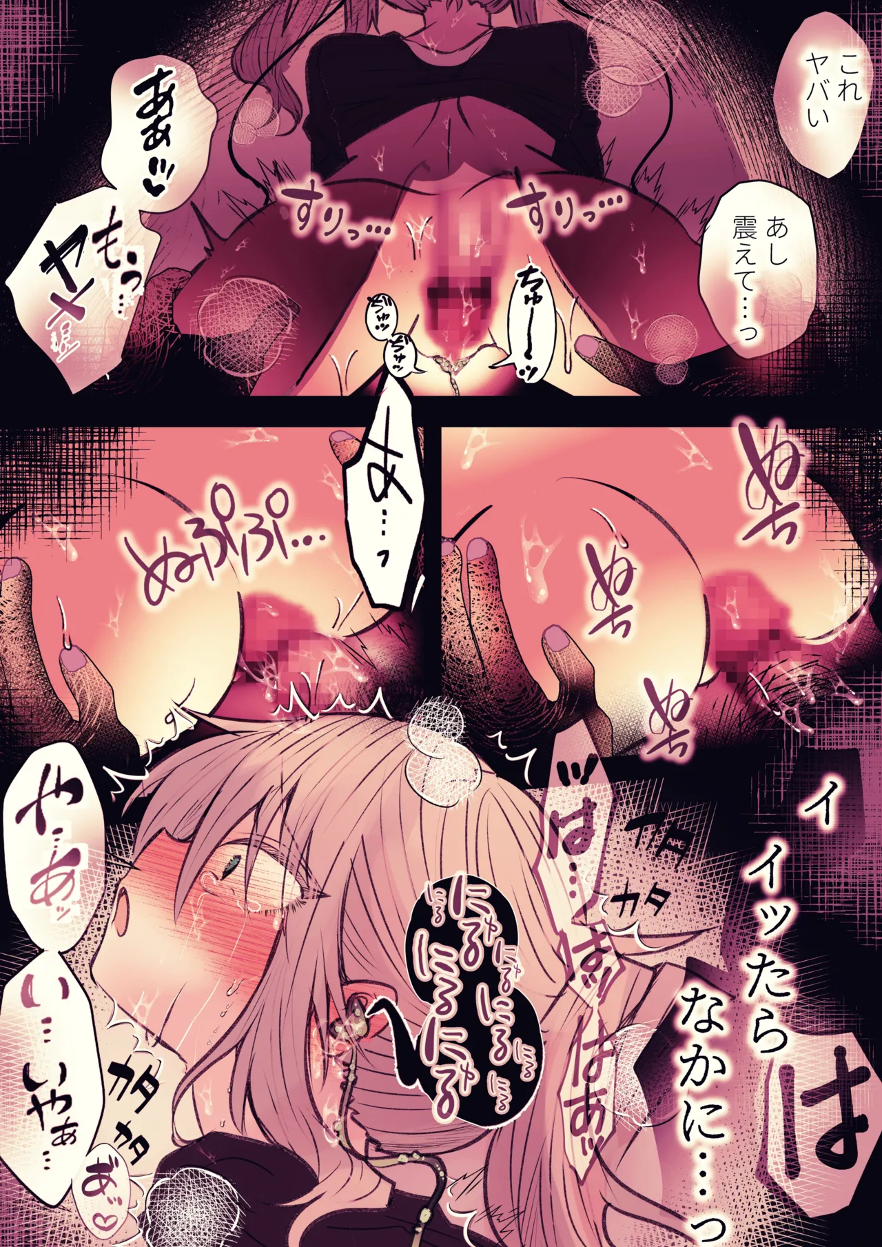Kotatsu no Naka no Inrei - Page 30