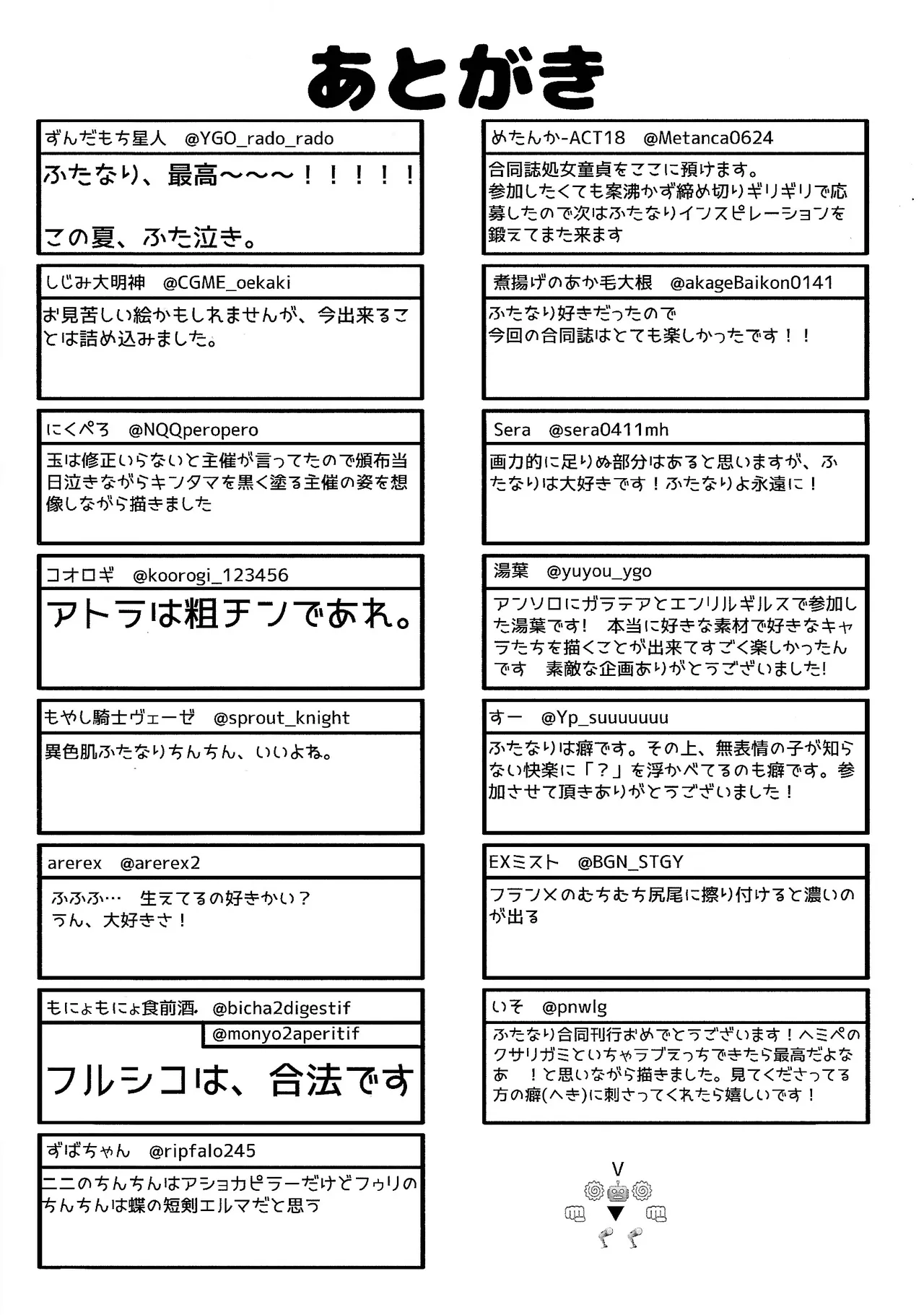 OCG futanari godo - Page 22