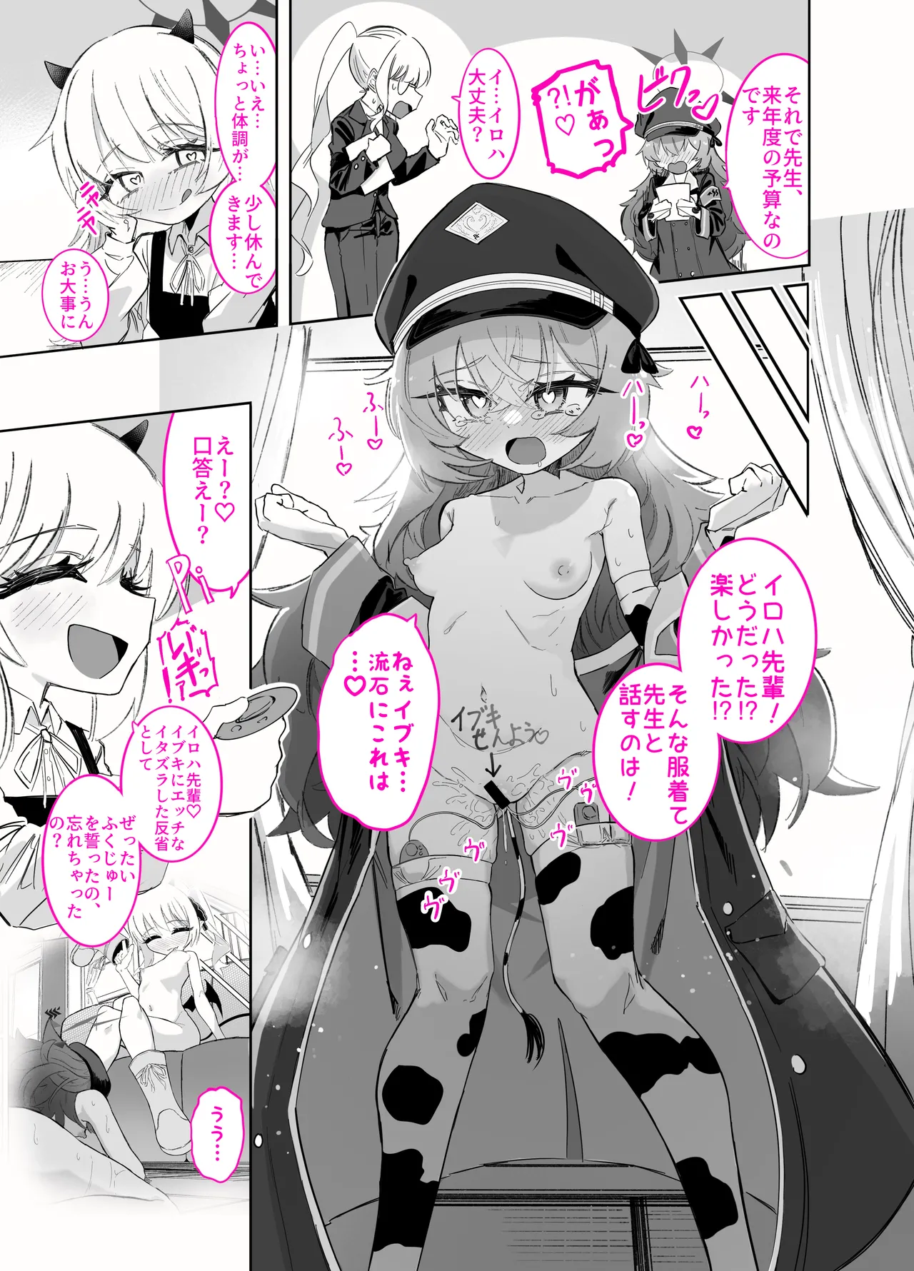 Page 11 of Do-M Iroha ga Do-S Ibuki no Senyou Maso Pet toshite Choukyou Sarete, Zettai Fukujuu Zenra Dogeza Akume Kimeru Hanashi