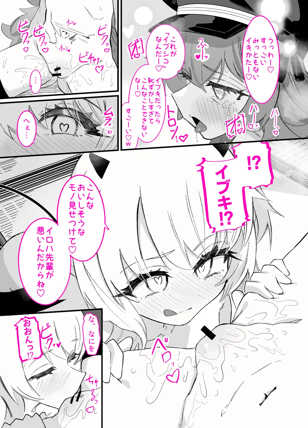 Page 23 of Do-M Iroha ga Do-S Ibuki no Senyou Maso Pet toshite Choukyou Sarete, Zettai Fukujuu Zenra Dogeza Akume Kimeru Hanashi
