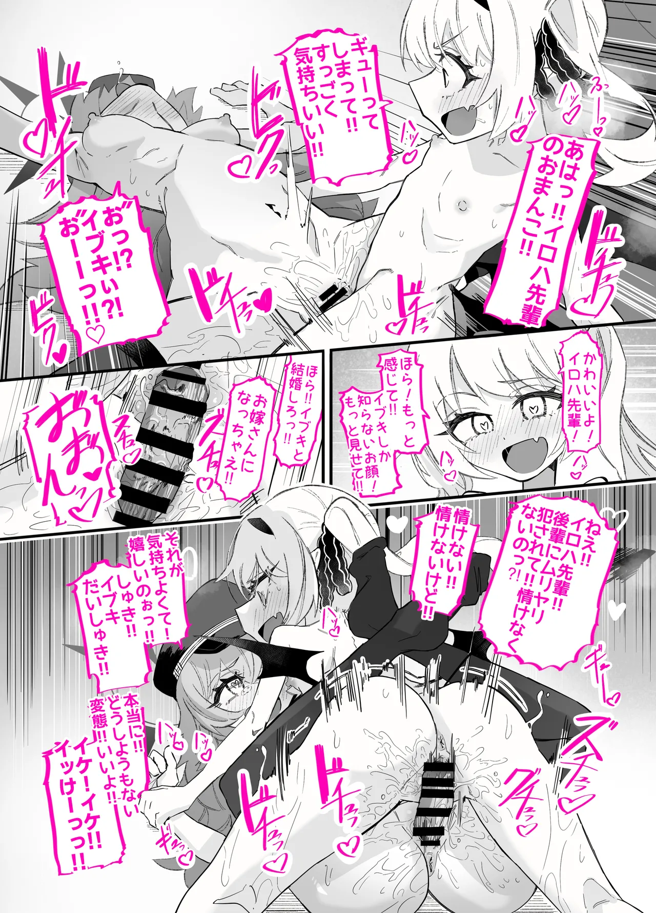 Page 25 of Do-M Iroha ga Do-S Ibuki no Senyou Maso Pet toshite Choukyou Sarete, Zettai Fukujuu Zenra Dogeza Akume Kimeru Hanashi
