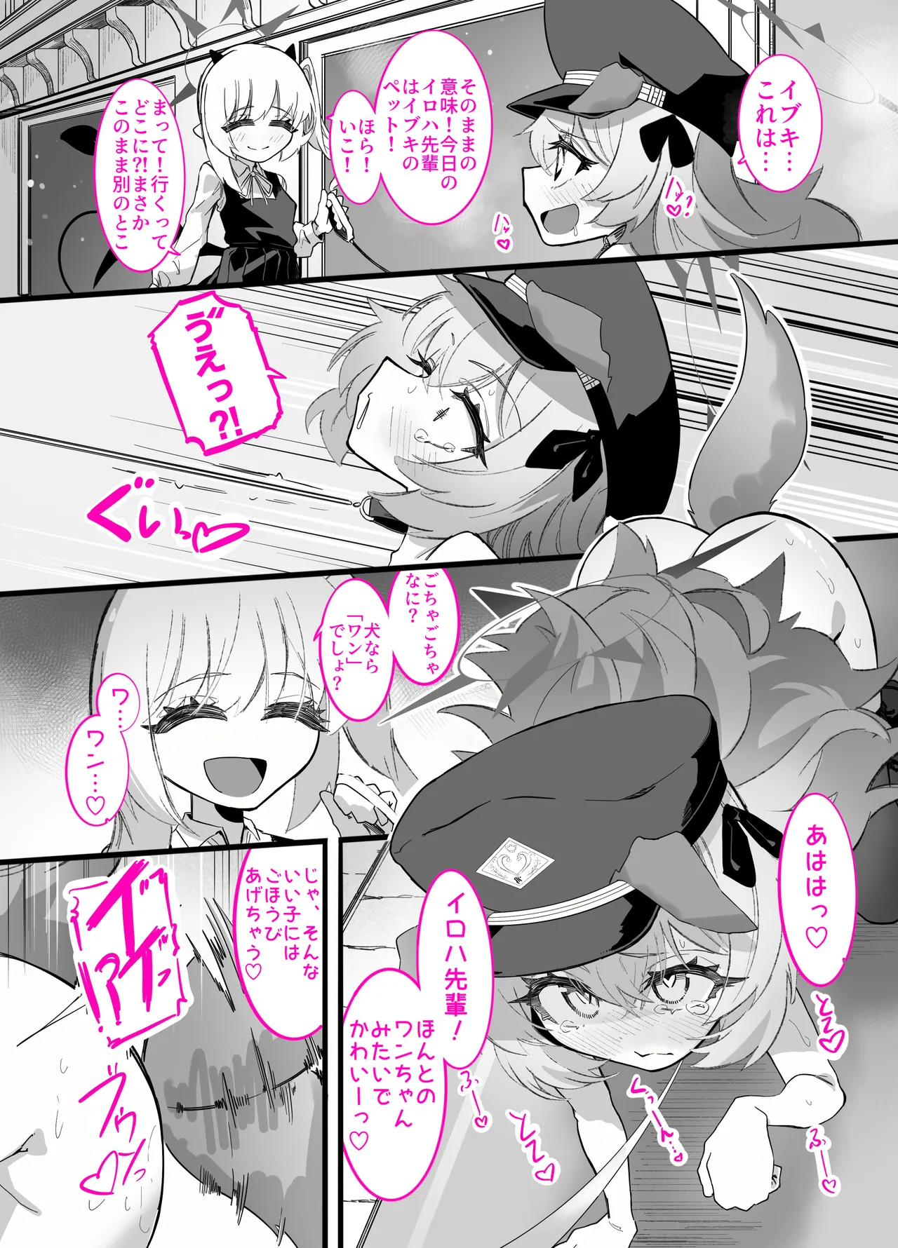 Page 28 of Do-M Iroha ga Do-S Ibuki no Senyou Maso Pet toshite Choukyou Sarete, Zettai Fukujuu Zenra Dogeza Akume Kimeru Hanashi