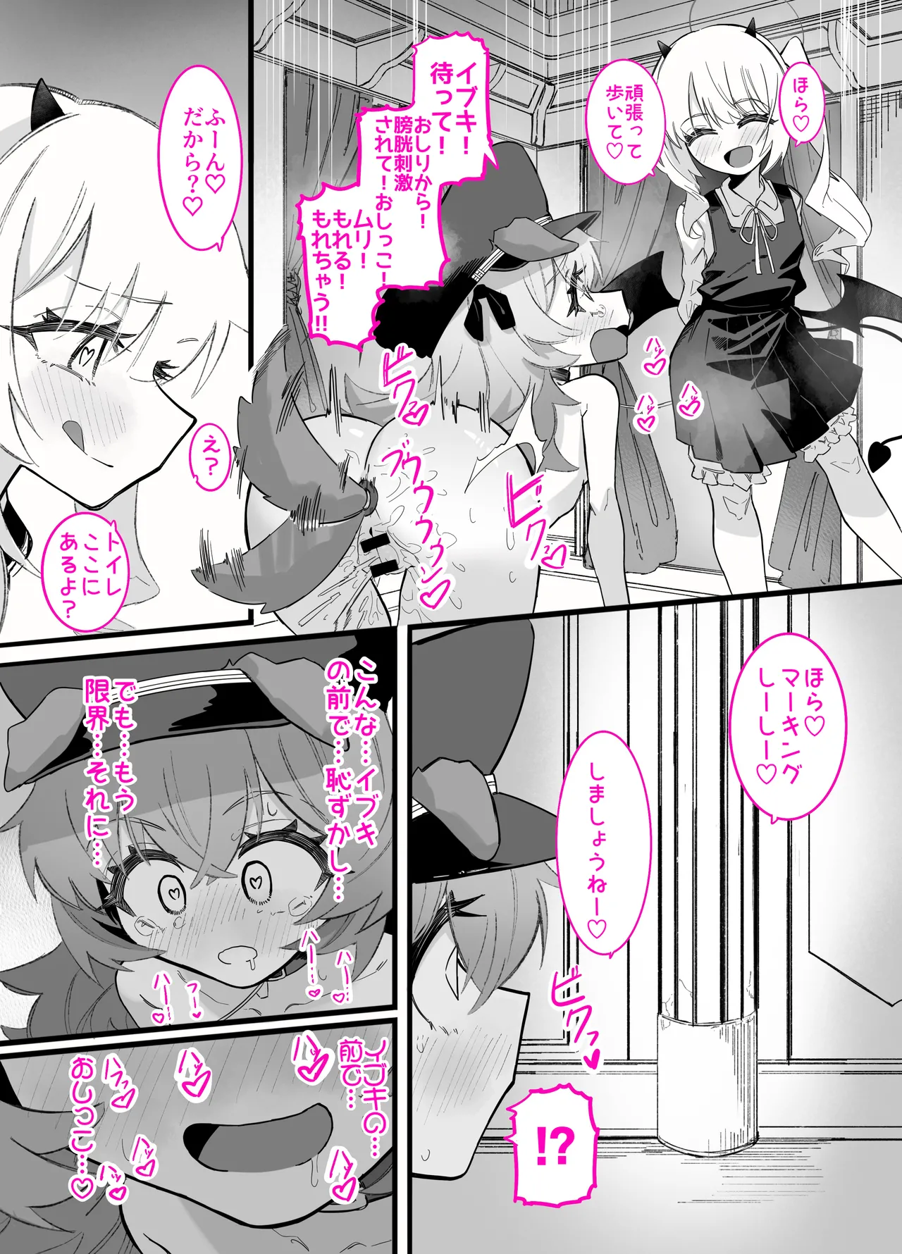 Page 29 of Do-M Iroha ga Do-S Ibuki no Senyou Maso Pet toshite Choukyou Sarete, Zettai Fukujuu Zenra Dogeza Akume Kimeru Hanashi