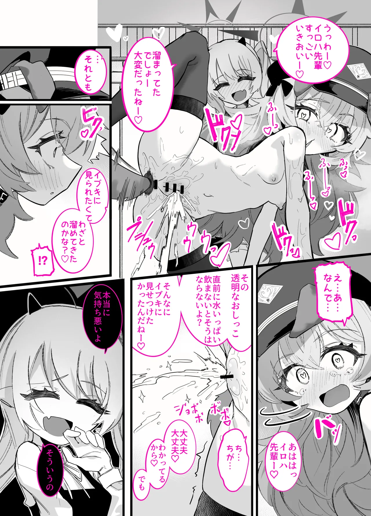 Page 30 of Do-M Iroha ga Do-S Ibuki no Senyou Maso Pet toshite Choukyou Sarete, Zettai Fukujuu Zenra Dogeza Akume Kimeru Hanashi