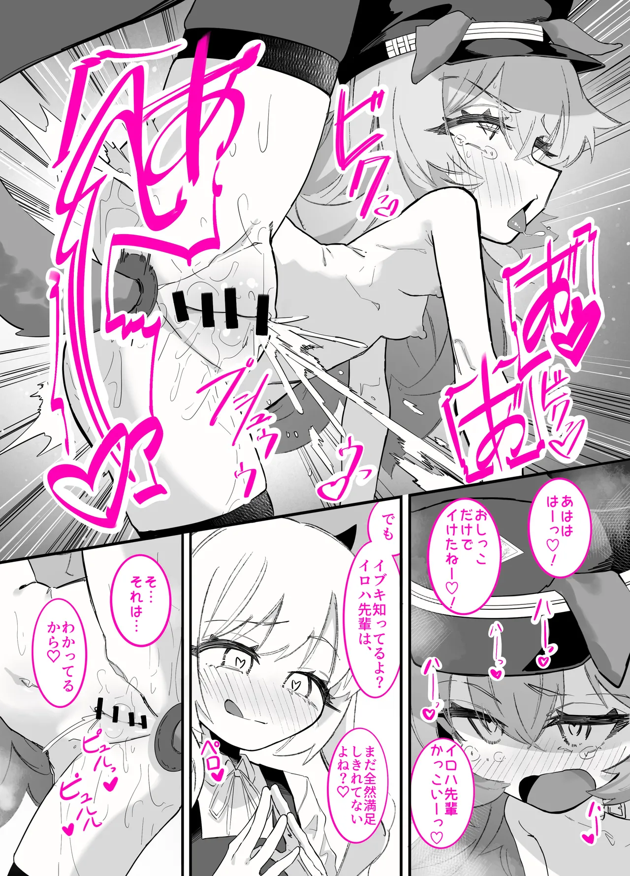 Page 31 of Do-M Iroha ga Do-S Ibuki no Senyou Maso Pet toshite Choukyou Sarete, Zettai Fukujuu Zenra Dogeza Akume Kimeru Hanashi