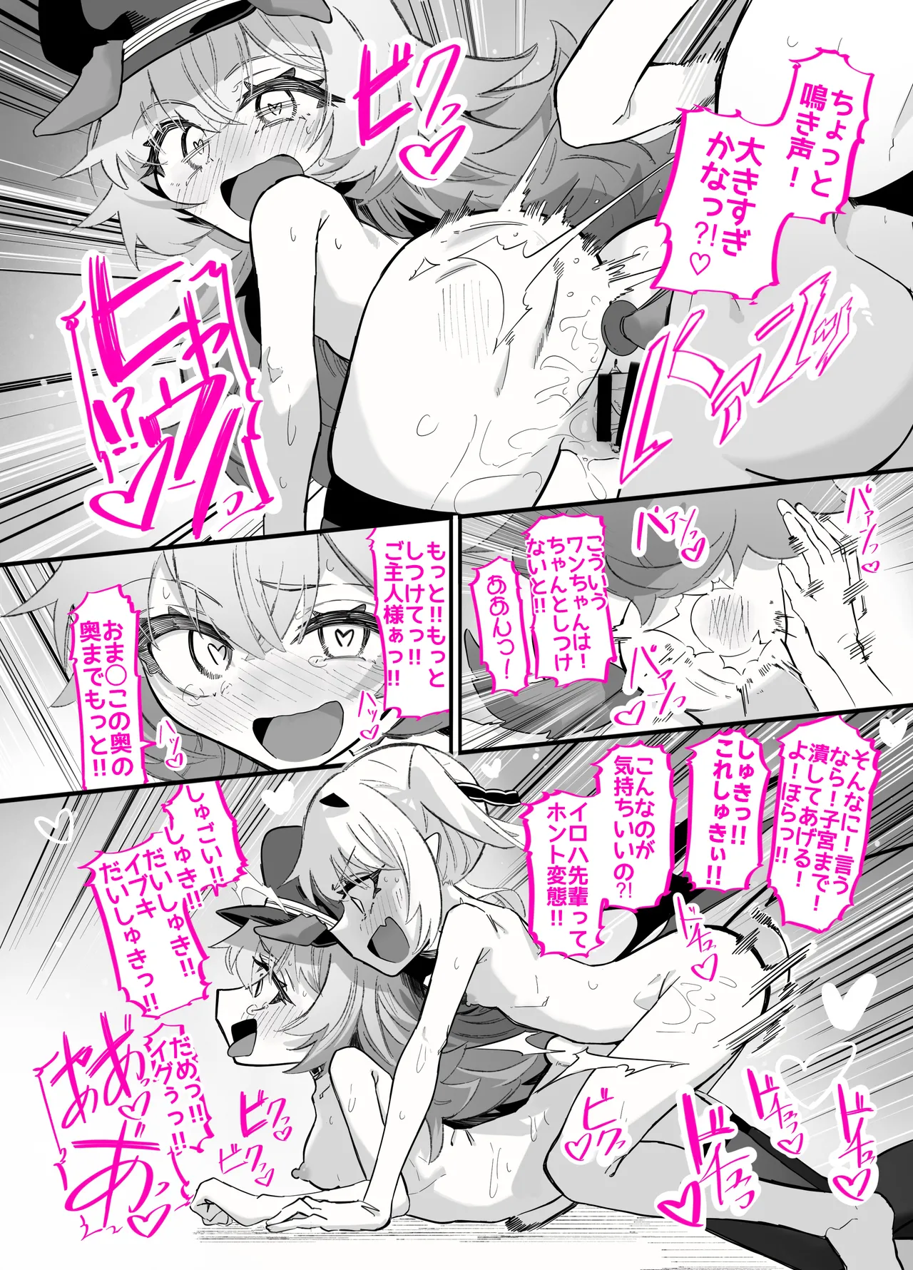 Page 34 of Do-M Iroha ga Do-S Ibuki no Senyou Maso Pet toshite Choukyou Sarete, Zettai Fukujuu Zenra Dogeza Akume Kimeru Hanashi
