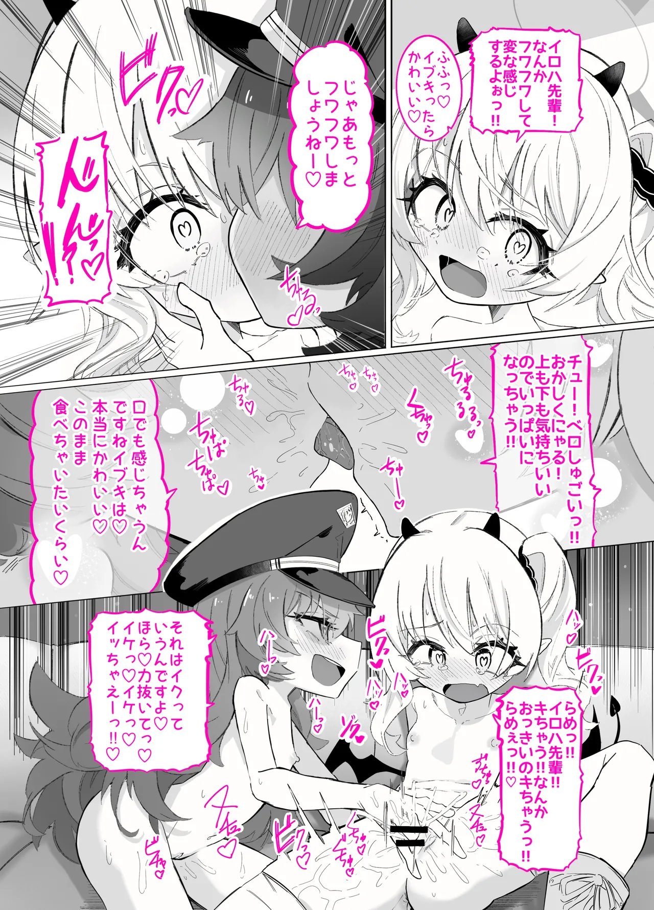 Page 4 of Do-M Iroha ga Do-S Ibuki no Senyou Maso Pet toshite Choukyou Sarete, Zettai Fukujuu Zenra Dogeza Akume Kimeru Hanashi