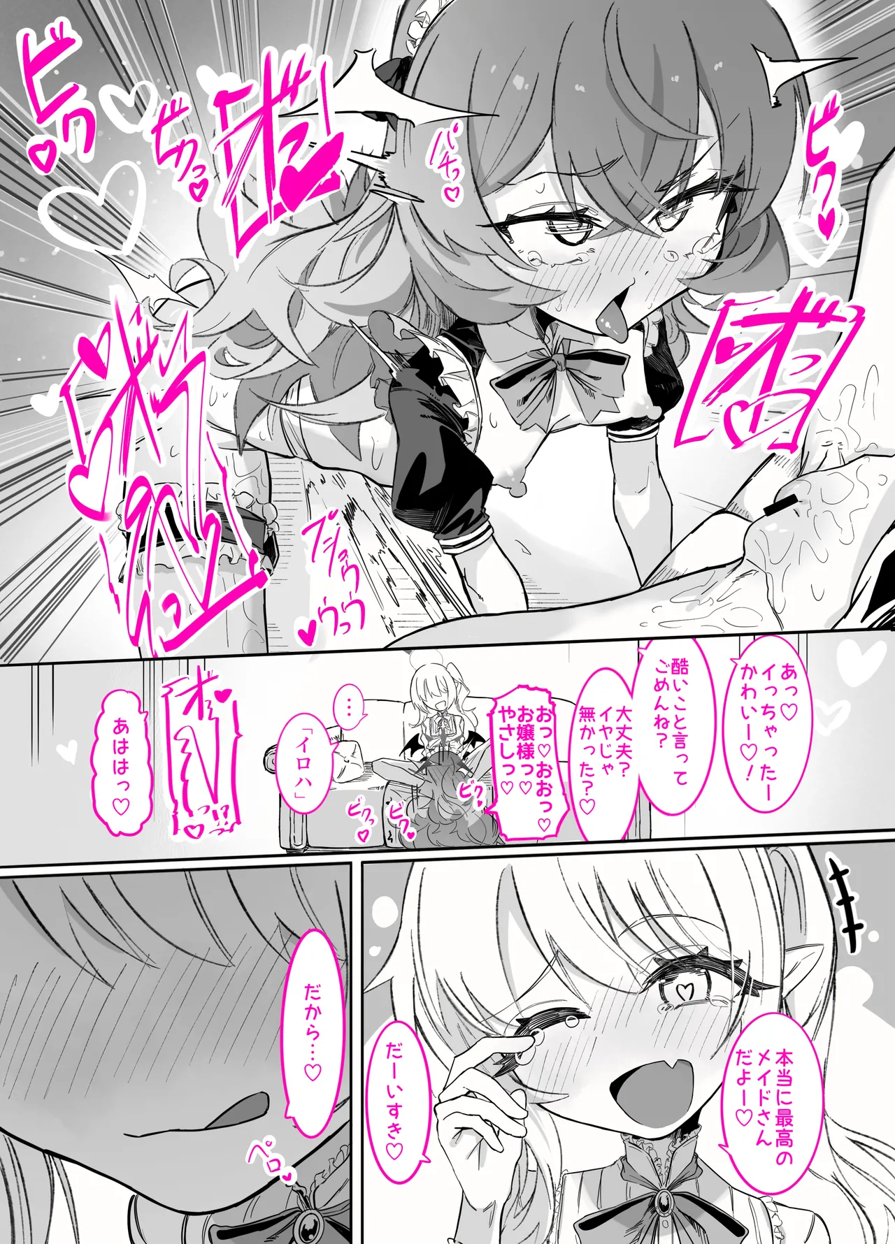Page 43 of Do-M Iroha ga Do-S Ibuki no Senyou Maso Pet toshite Choukyou Sarete, Zettai Fukujuu Zenra Dogeza Akume Kimeru Hanashi