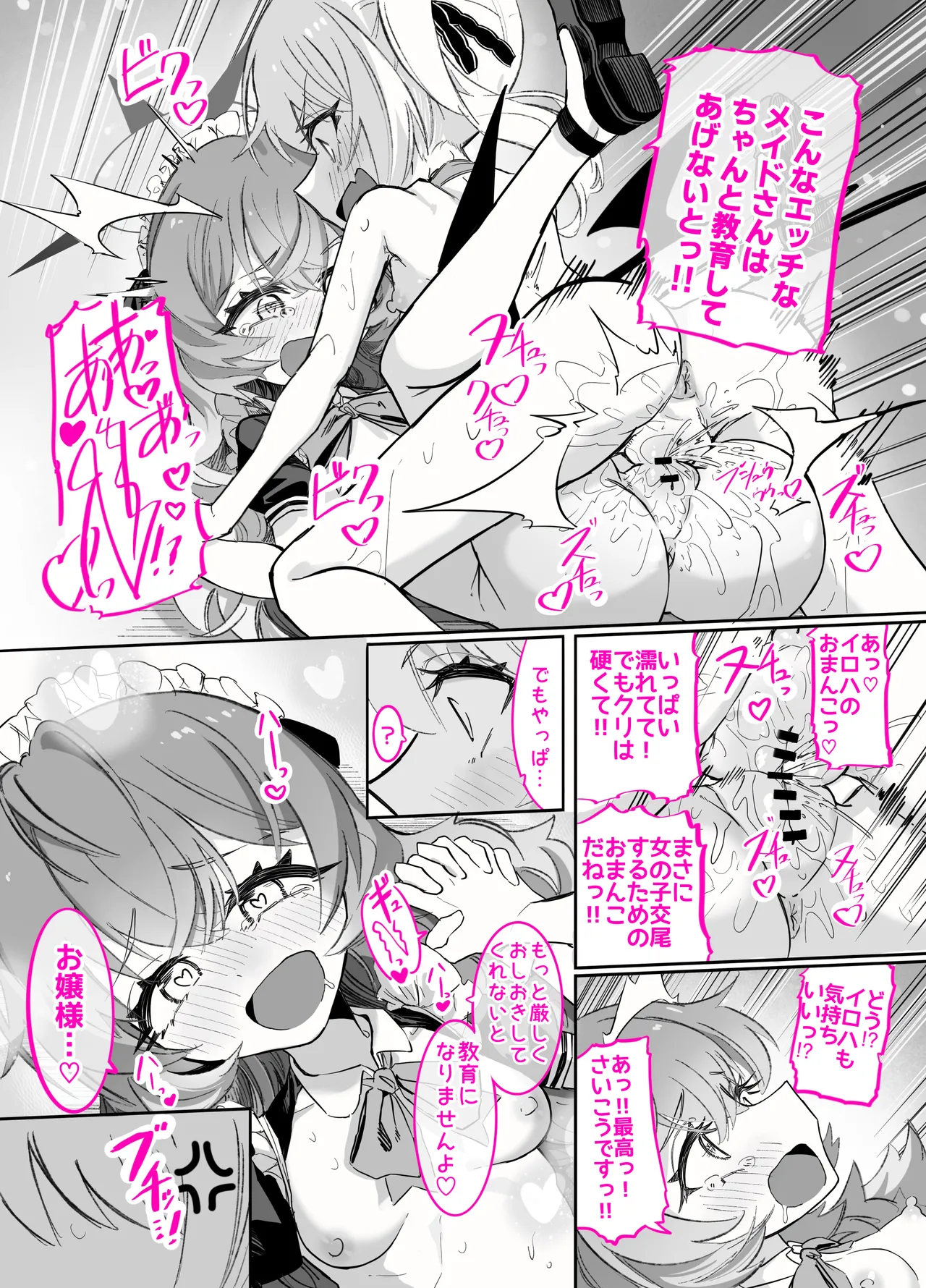 Page 44 of Do-M Iroha ga Do-S Ibuki no Senyou Maso Pet toshite Choukyou Sarete, Zettai Fukujuu Zenra Dogeza Akume Kimeru Hanashi