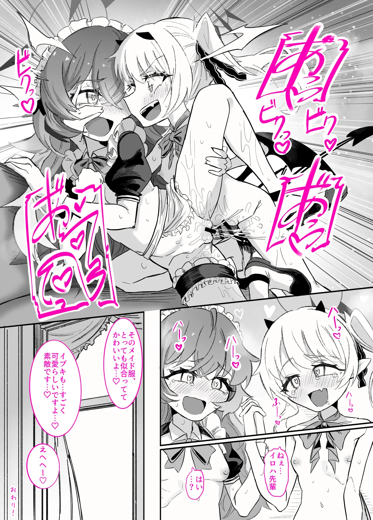 Page 47 of Do-M Iroha ga Do-S Ibuki no Senyou Maso Pet toshite Choukyou Sarete, Zettai Fukujuu Zenra Dogeza Akume Kimeru Hanashi