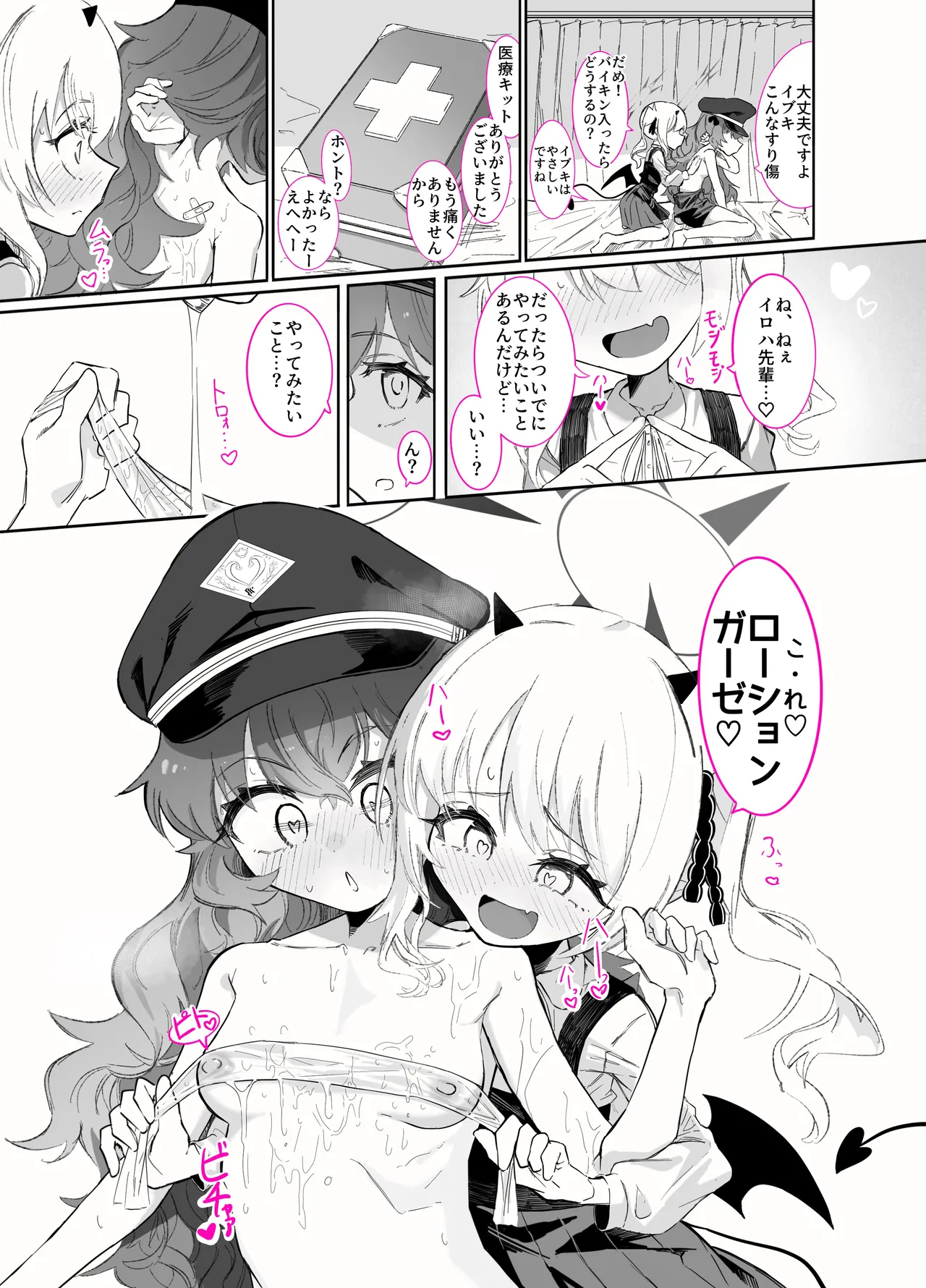 Page 48 of Do-M Iroha ga Do-S Ibuki no Senyou Maso Pet toshite Choukyou Sarete, Zettai Fukujuu Zenra Dogeza Akume Kimeru Hanashi