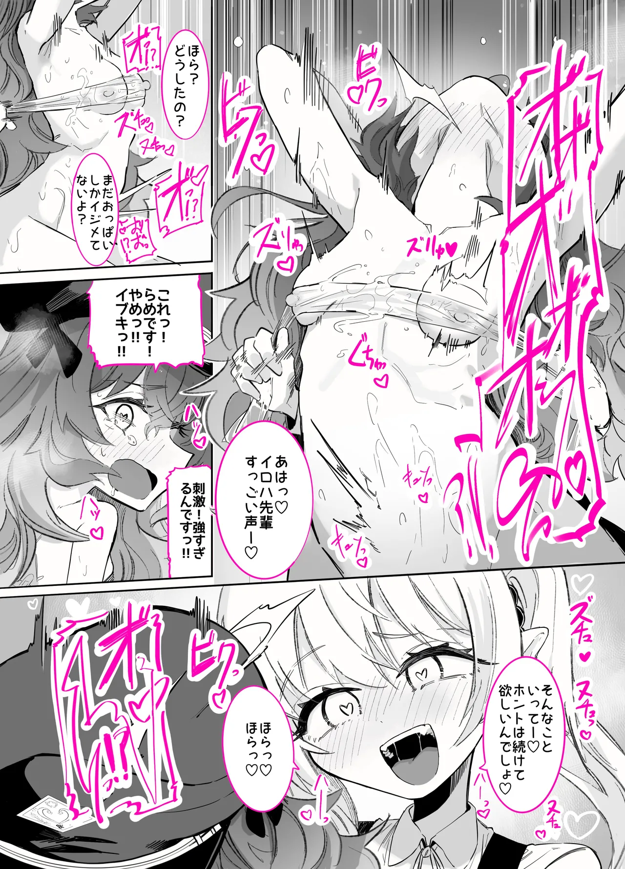 Page 49 of Do-M Iroha ga Do-S Ibuki no Senyou Maso Pet toshite Choukyou Sarete, Zettai Fukujuu Zenra Dogeza Akume Kimeru Hanashi