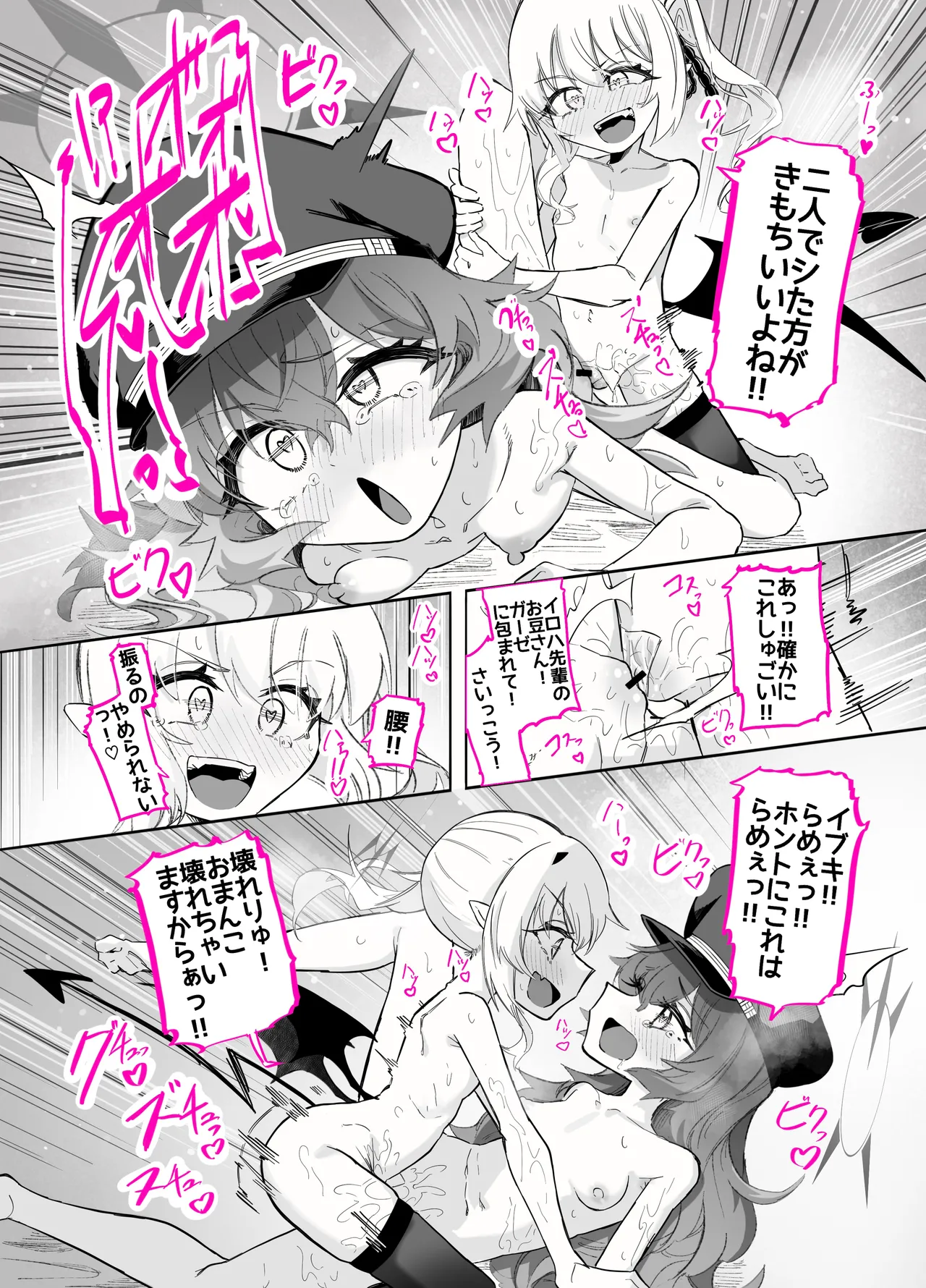 Page 51 of Do-M Iroha ga Do-S Ibuki no Senyou Maso Pet toshite Choukyou Sarete, Zettai Fukujuu Zenra Dogeza Akume Kimeru Hanashi