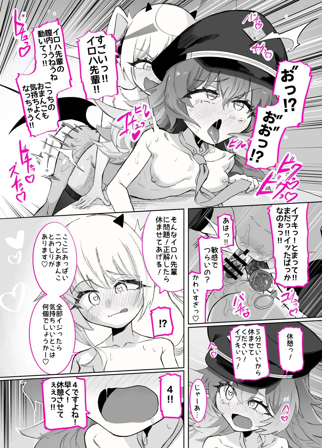 Page 59 of Do-M Iroha ga Do-S Ibuki no Senyou Maso Pet toshite Choukyou Sarete, Zettai Fukujuu Zenra Dogeza Akume Kimeru Hanashi