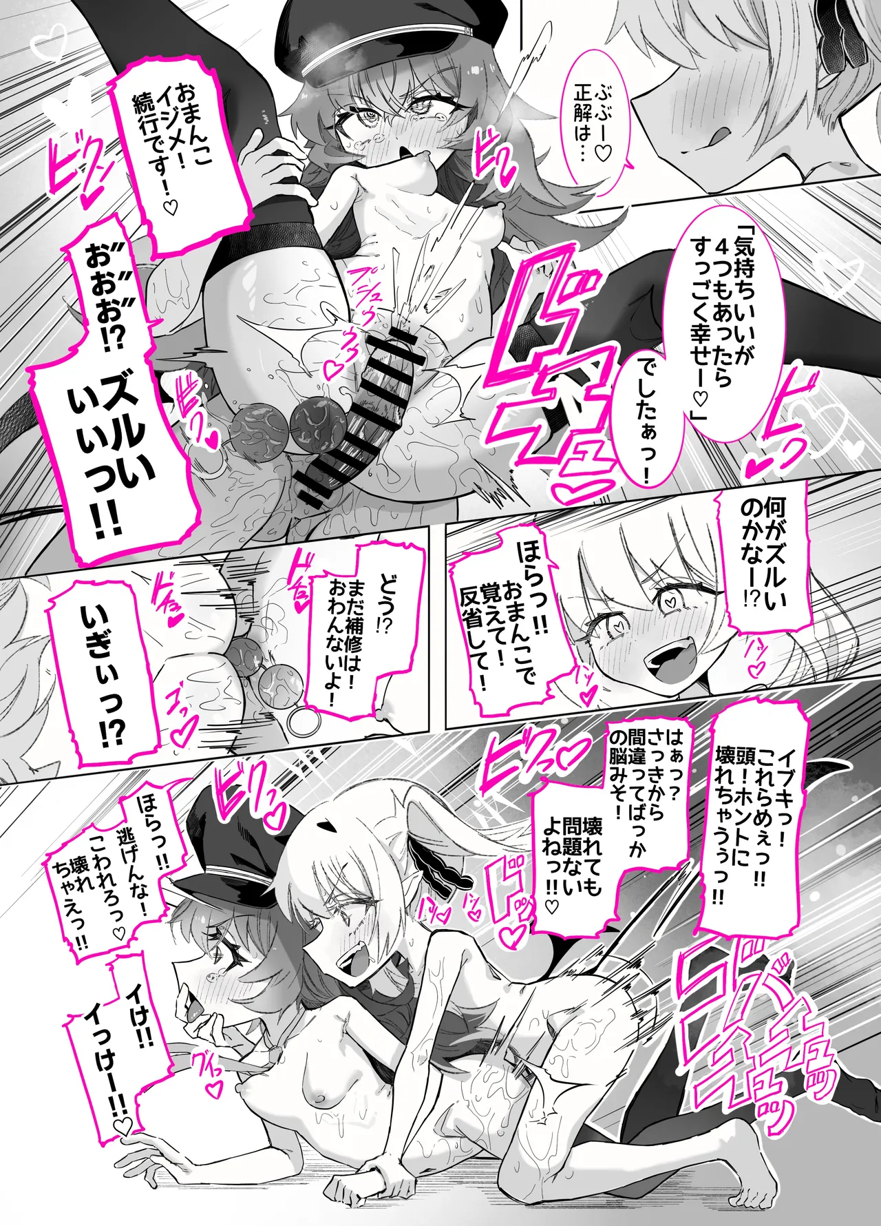 Page 60 of Do-M Iroha ga Do-S Ibuki no Senyou Maso Pet toshite Choukyou Sarete, Zettai Fukujuu Zenra Dogeza Akume Kimeru Hanashi
