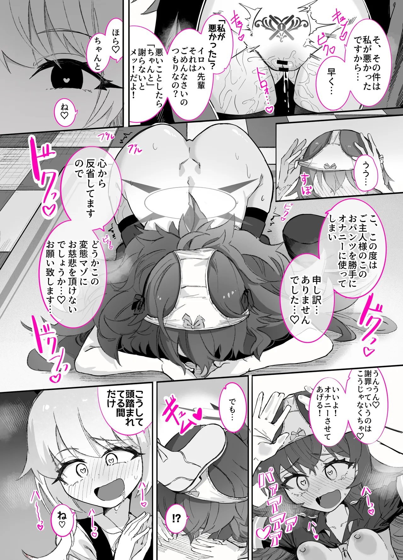Page 63 of Do-M Iroha ga Do-S Ibuki no Senyou Maso Pet toshite Choukyou Sarete, Zettai Fukujuu Zenra Dogeza Akume Kimeru Hanashi