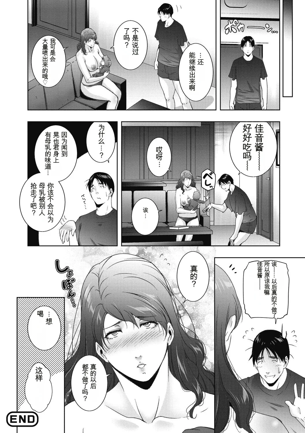 Hitozu Money - Page 226