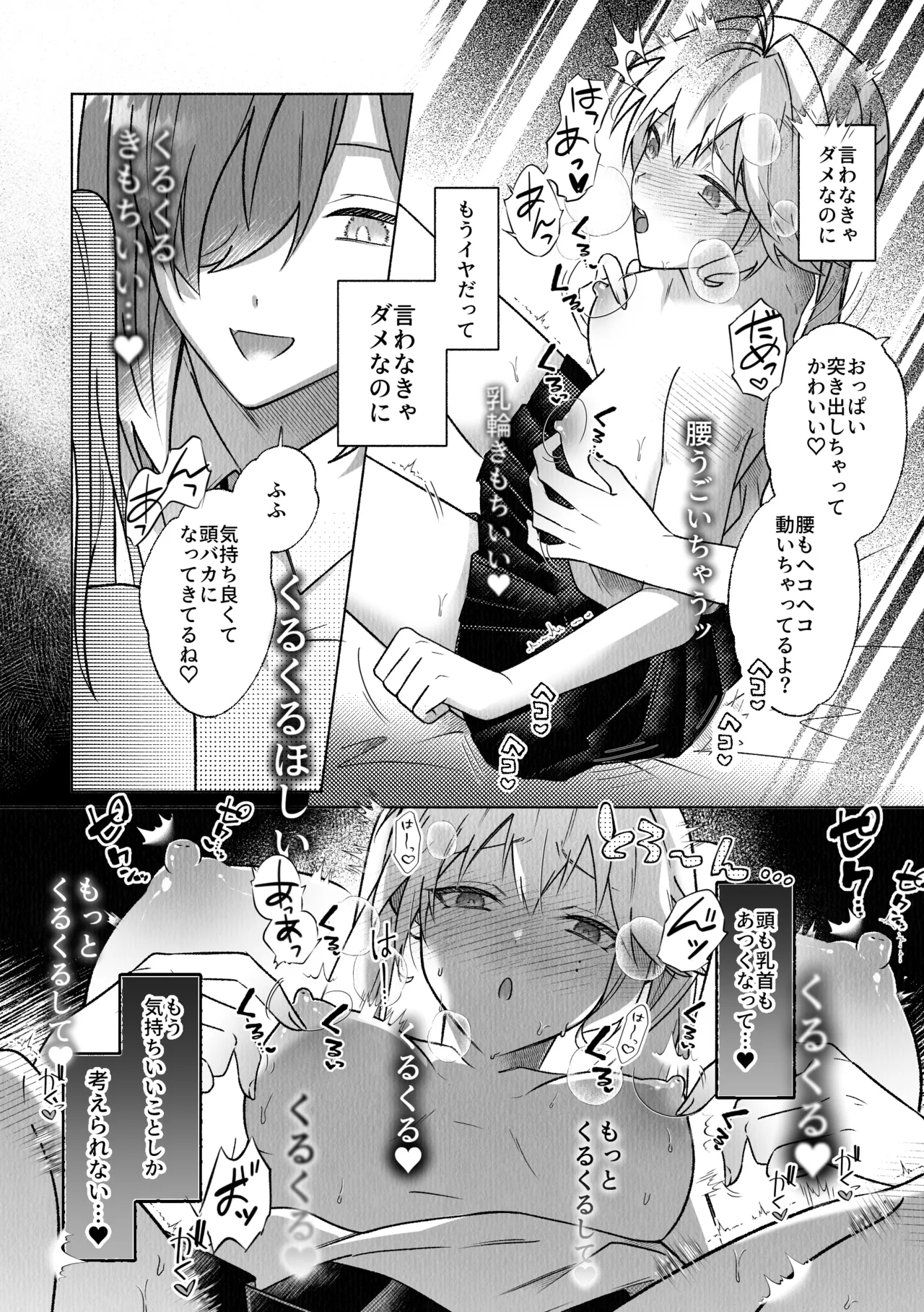 Kore-chichubi Kaihatsu Sarechattenai?! - Page 15