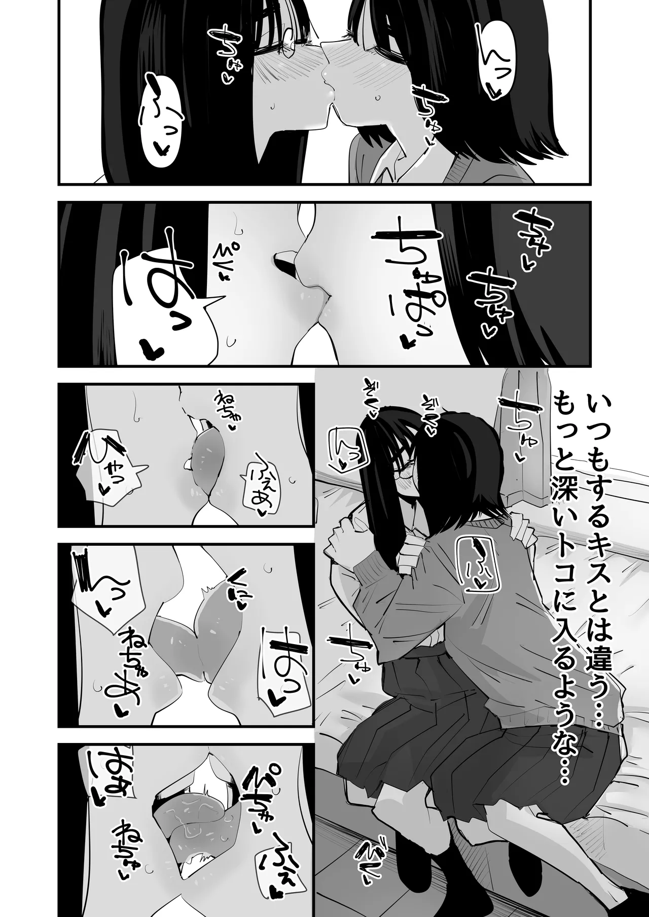 Hajimete no Yuri Sex - Page 12