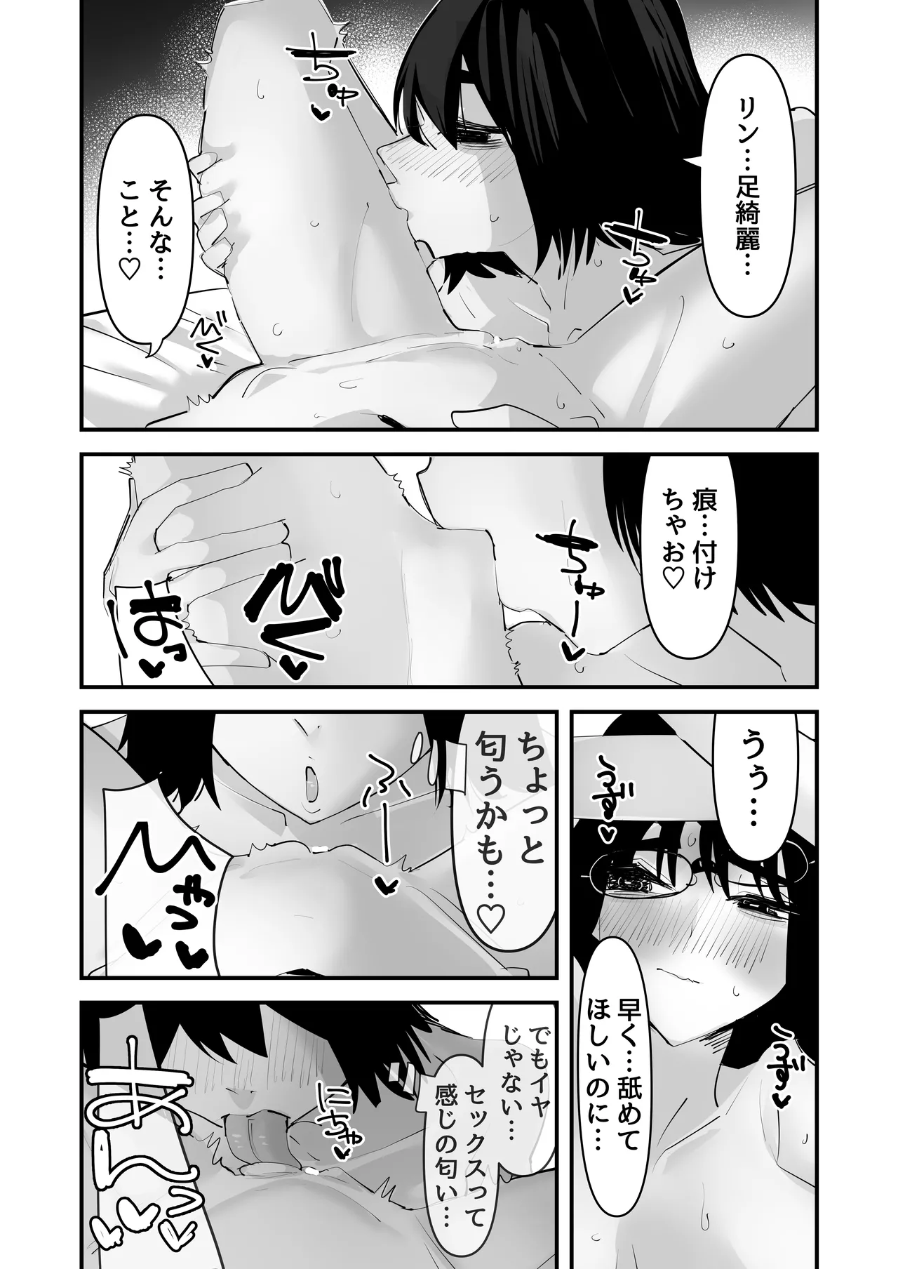 Hajimete no Yuri Sex - Page 29