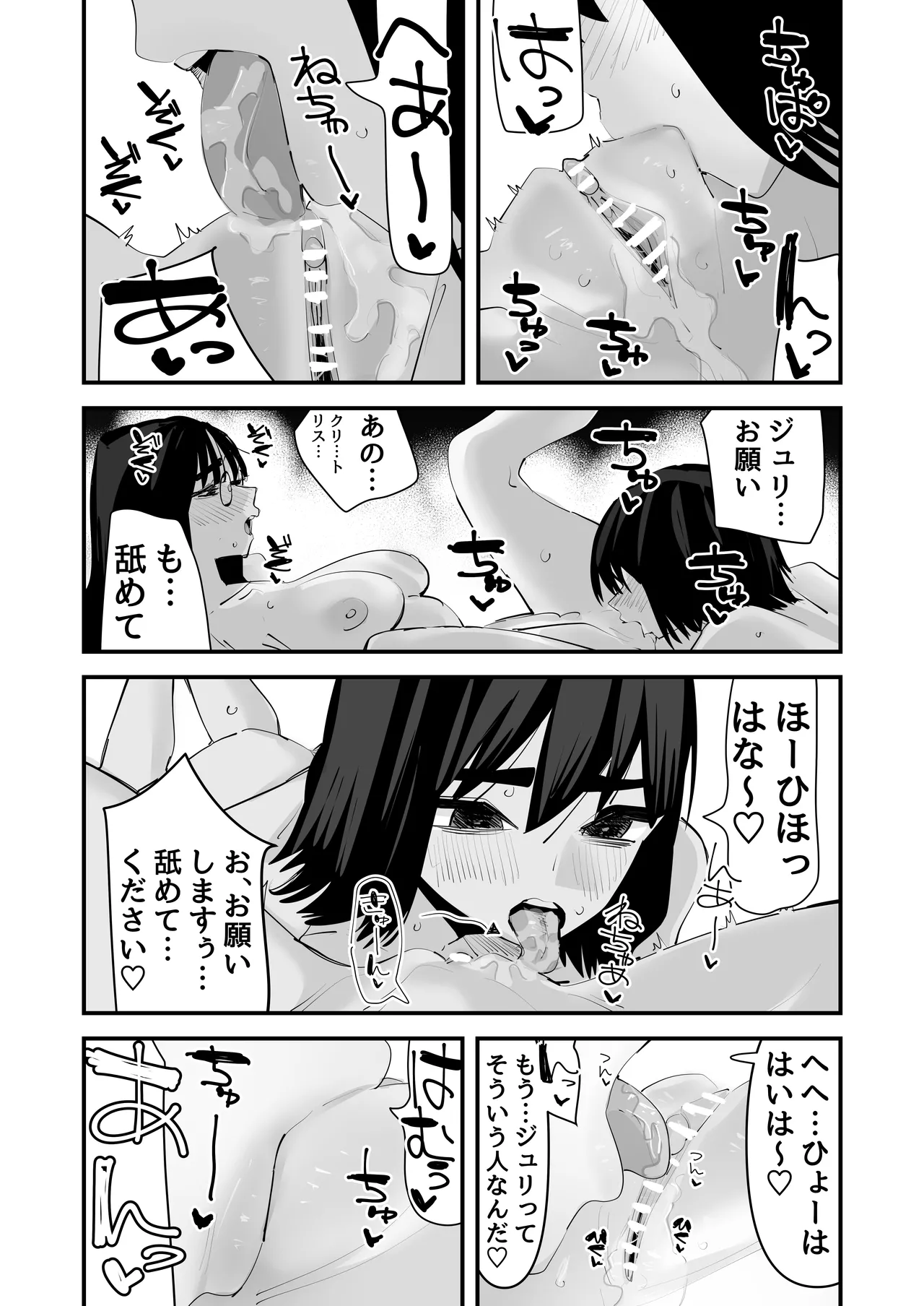 Hajimete no Yuri Sex - Page 30