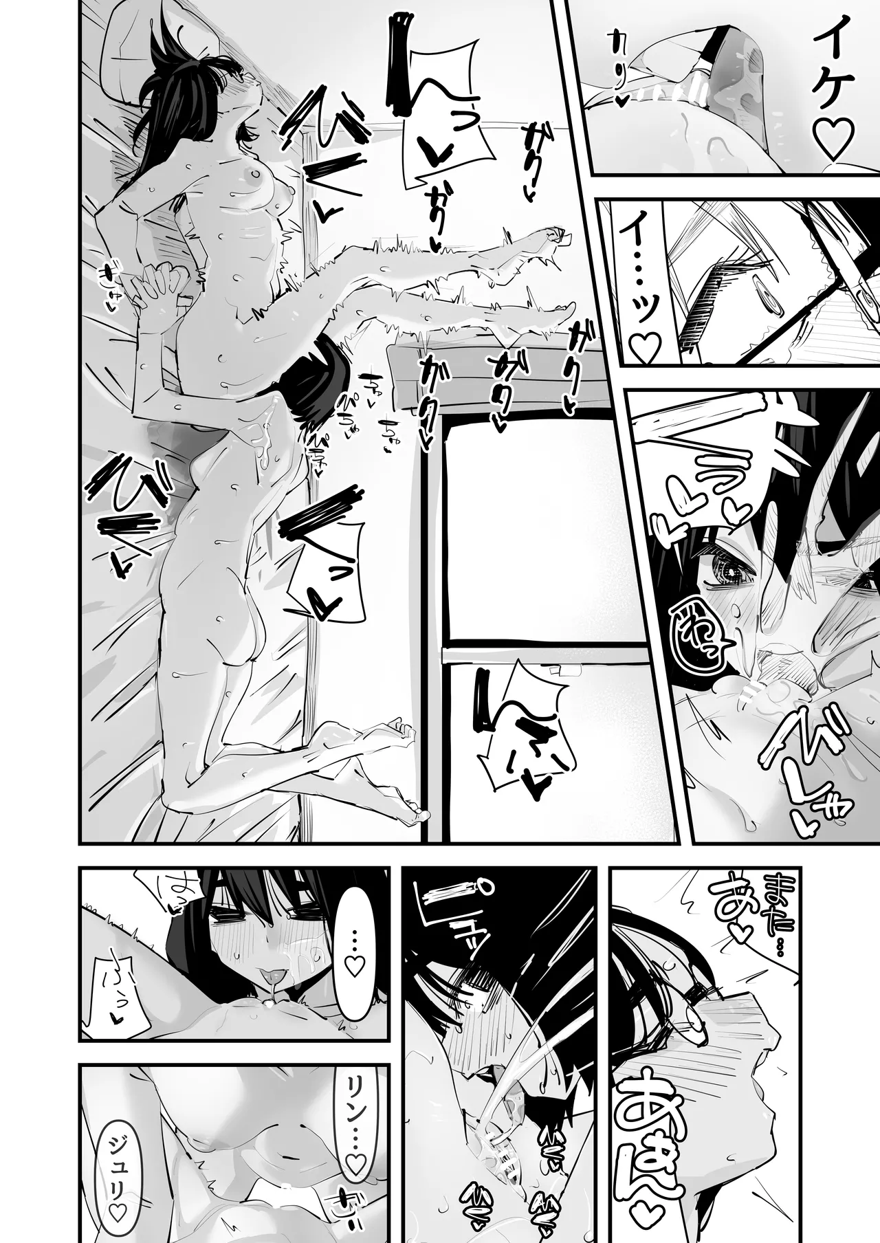 Hajimete no Yuri Sex - Page 34
