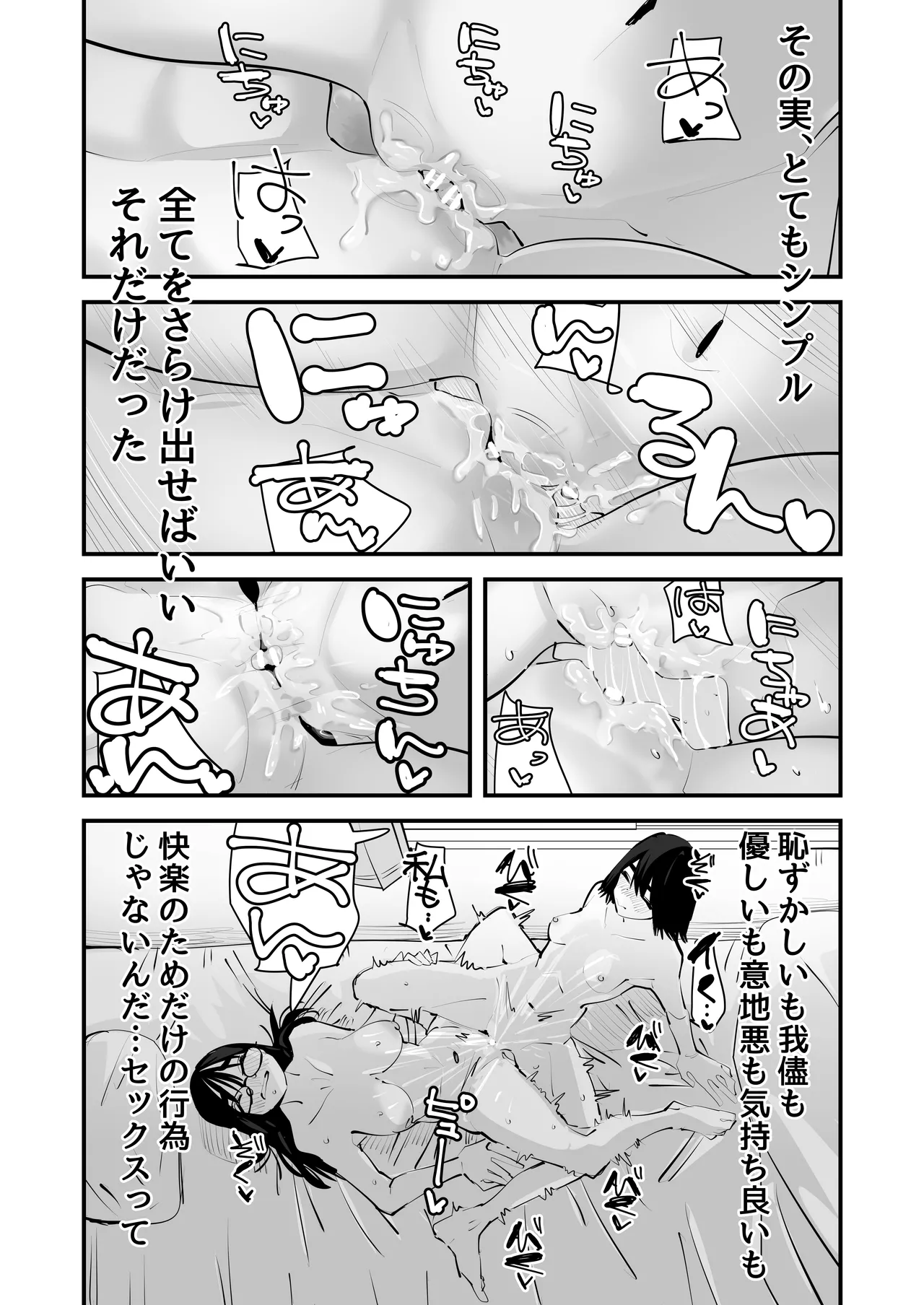 Hajimete no Yuri Sex - Page 36