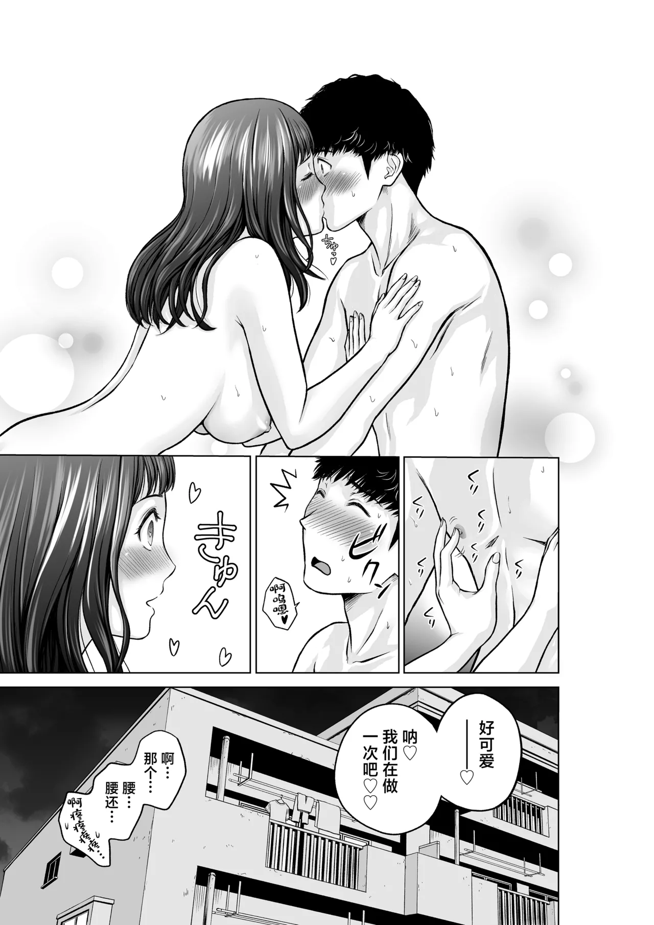 Musuko no Sensei wa Kyonyuu Bijo - Page 34