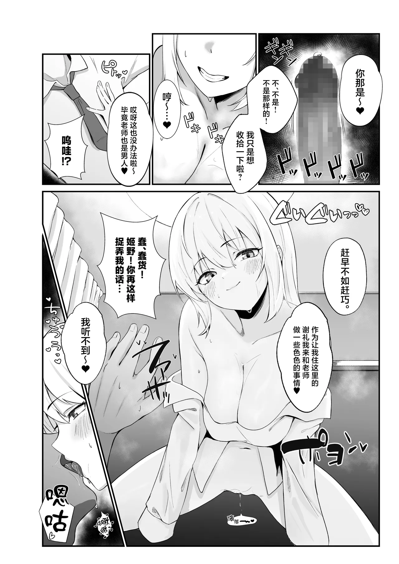 Preview page 8