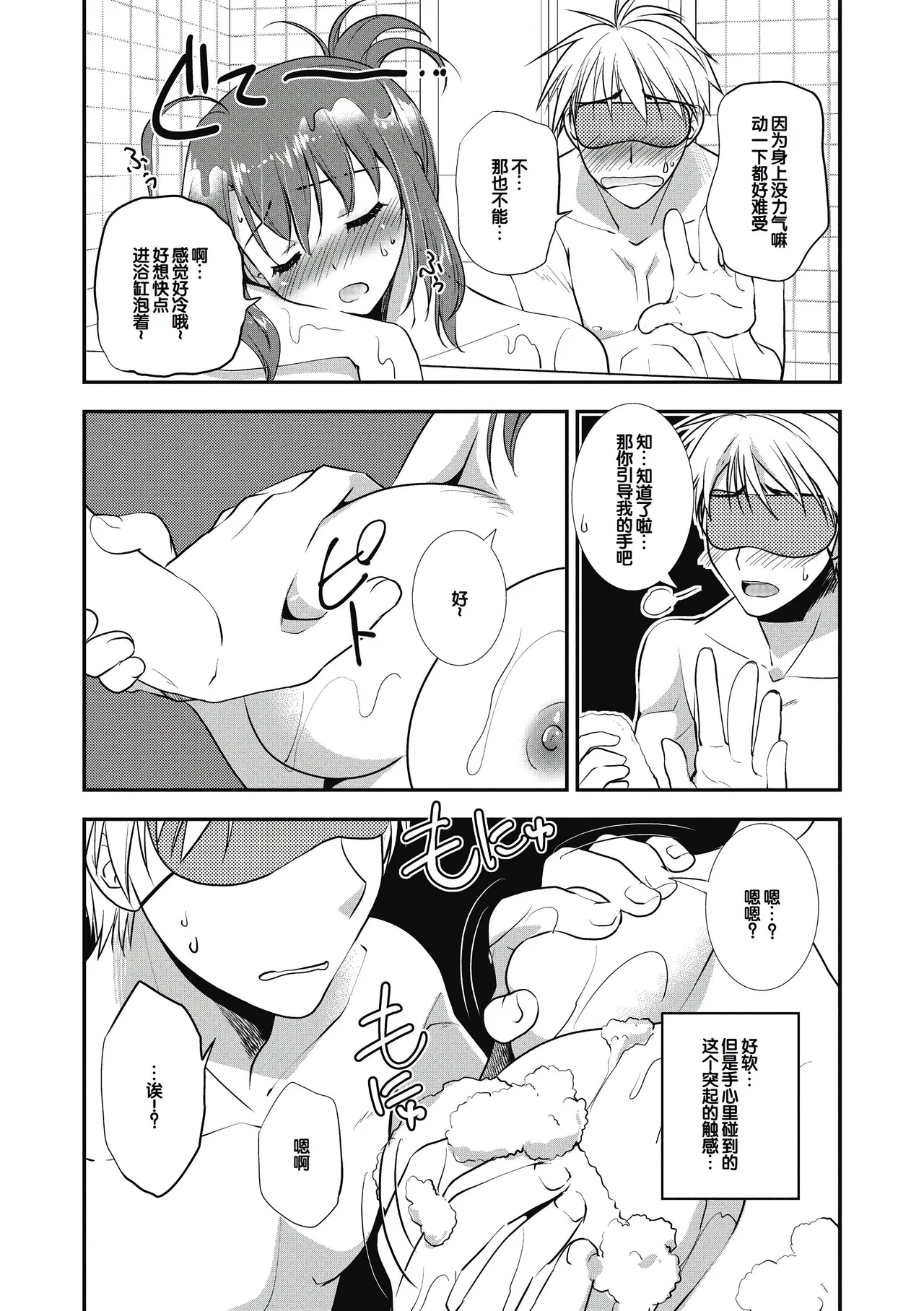 Suki no Katachi - Page 130