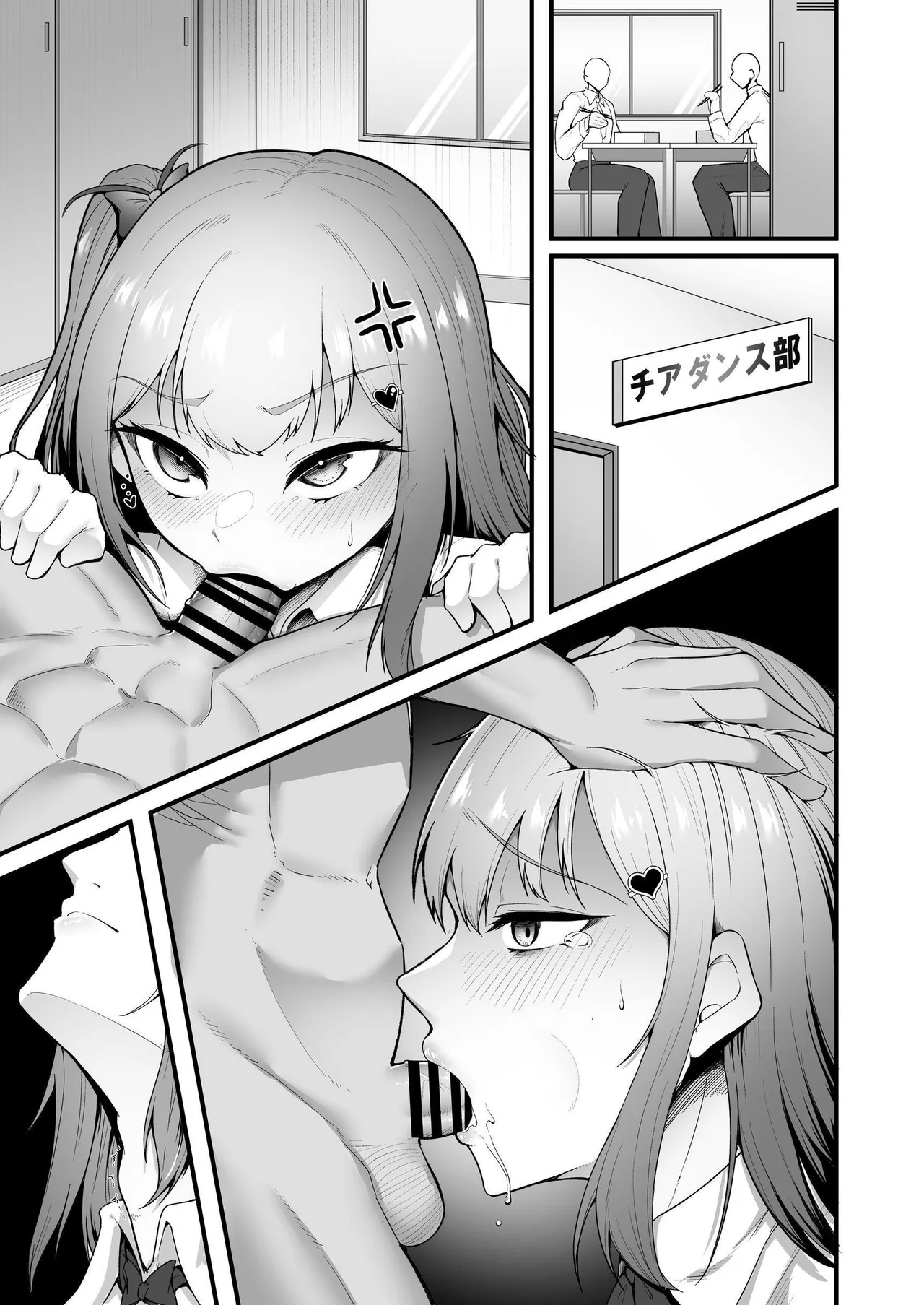 Chiagaru-bu Aidoru Aaiin Chokyo | 啦啦隊社團偶像催淫調教 - Page 51