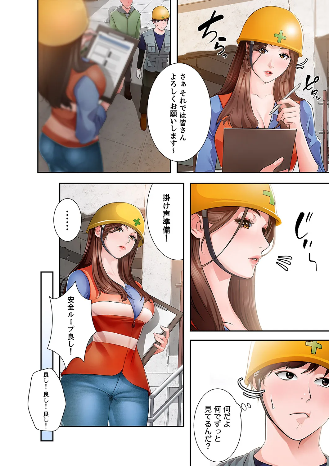 凸感ロマンス【合本版】 第01巻 - Page 18