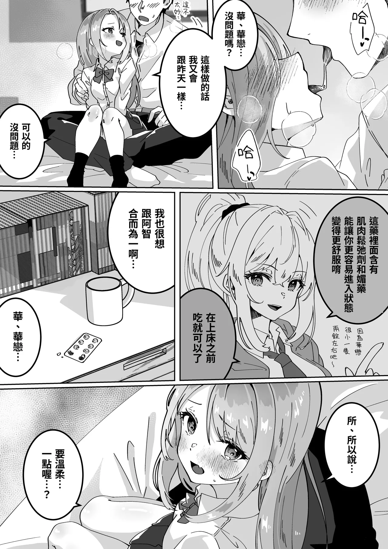 Preview page 8