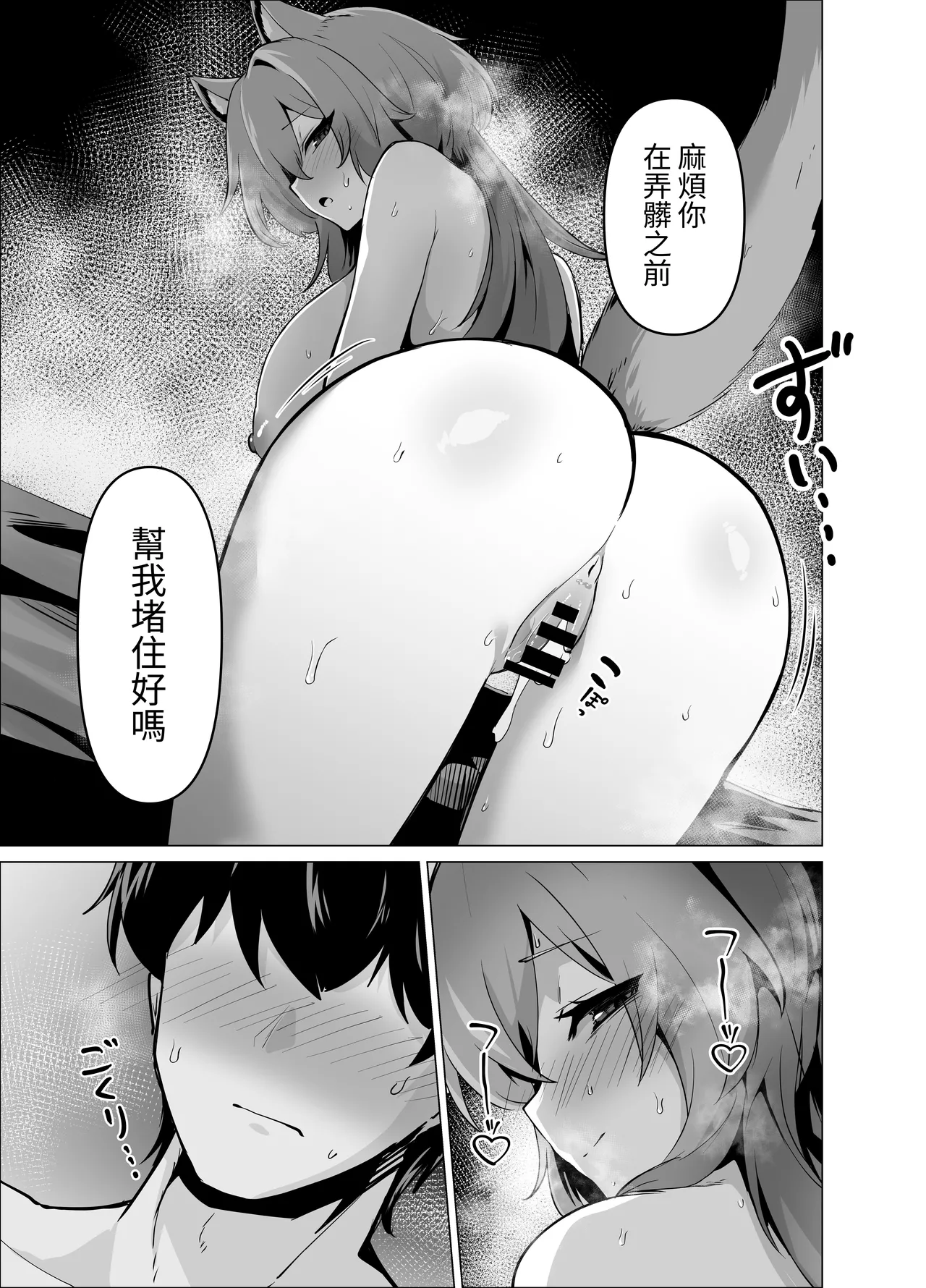 Danna Sama Oppai Bakkari Semesugidesu!! - Page 17
