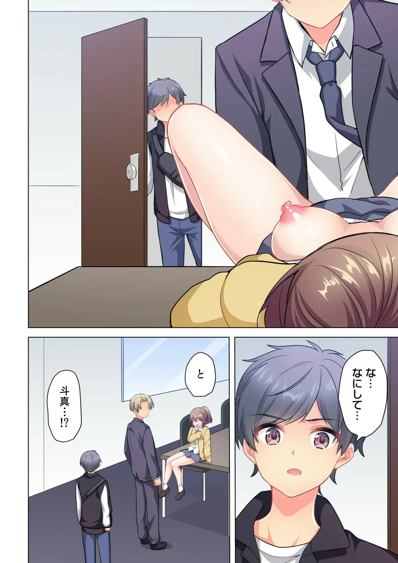 【6 volumes】The producer's orders are absolute. - Page 134