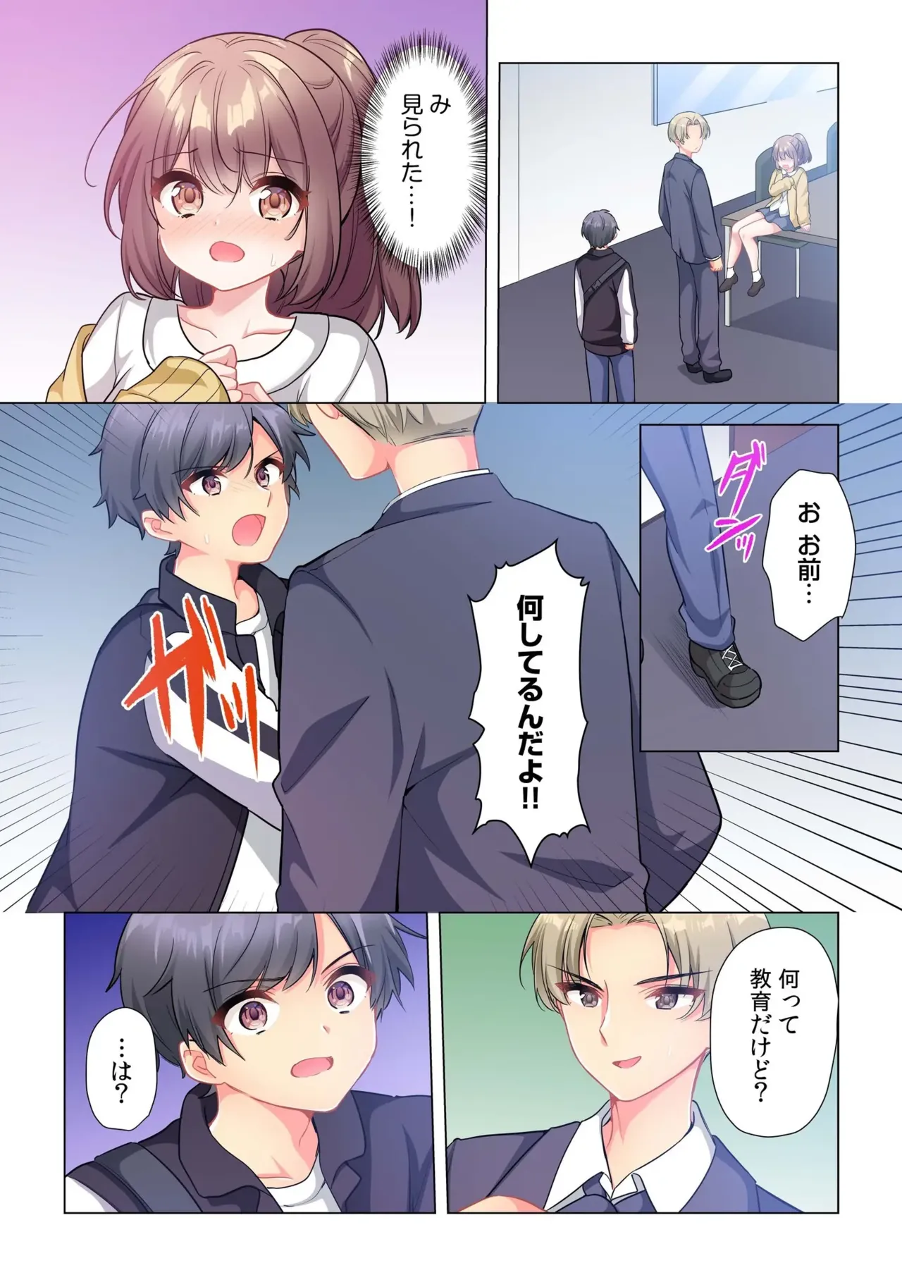 【6 volumes】The producer's orders are absolute. - Page 138