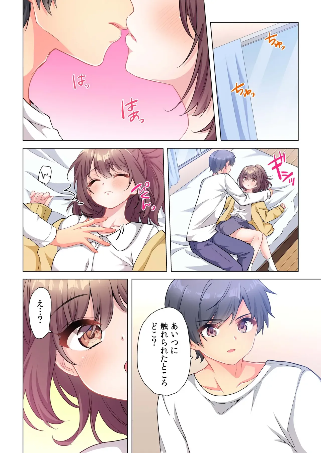 【6 volumes】The producer's orders are absolute. - Page 143